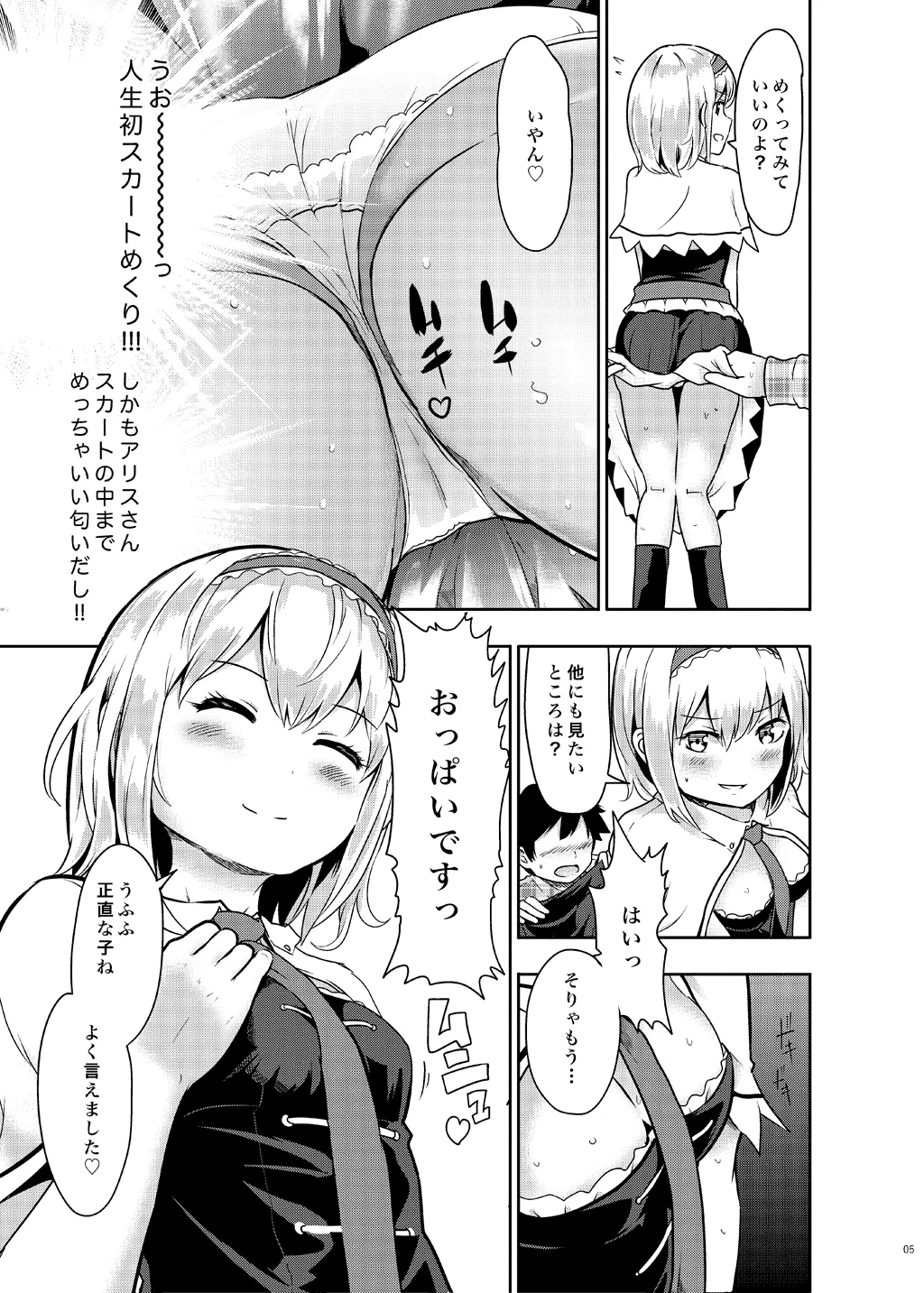 Iso Kazunari page 9 full