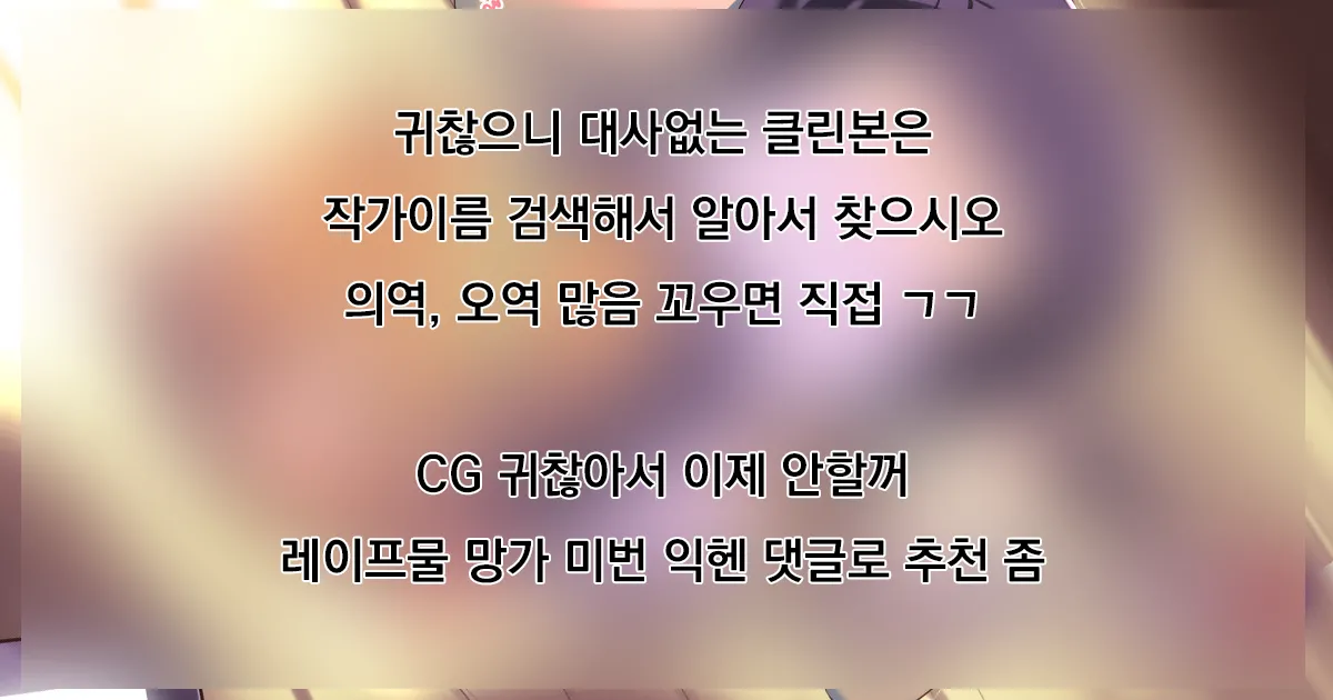 Mei-chan no Love Love! Sei Lesson | 메이 쨩의 러브러브 성교육 page 2 full