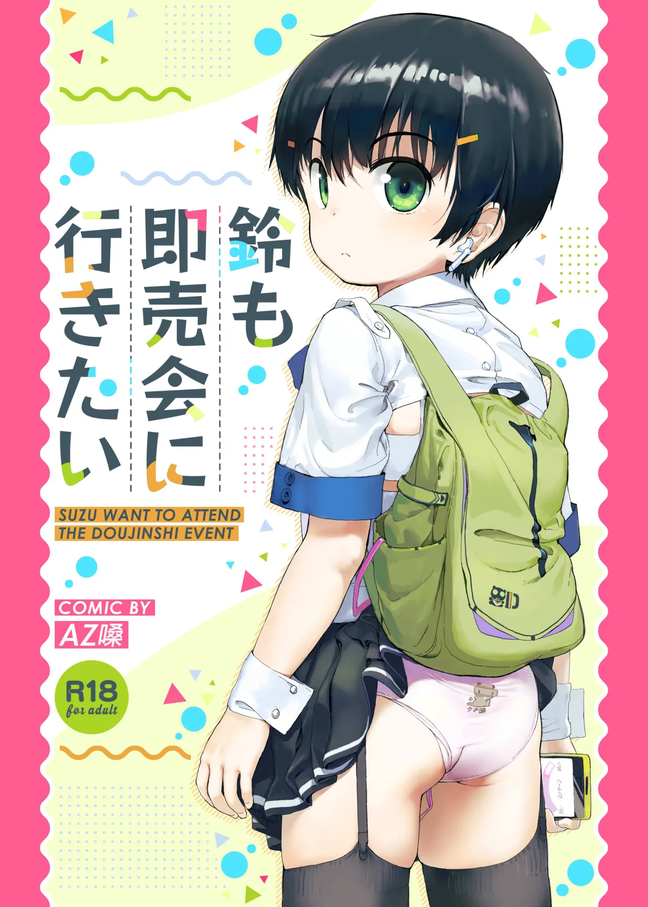 Suzu mo Sokubaikai ni Ikitai | Suzu want to Attend the Doujinshi Event page 1 full