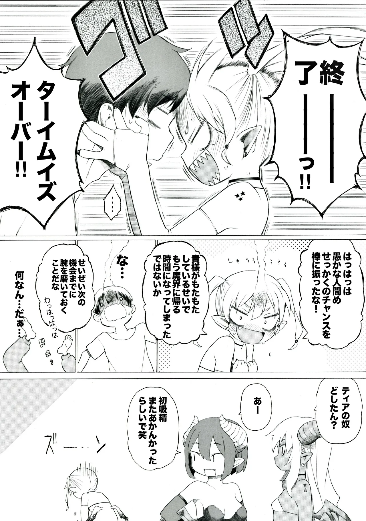 Koharu-sama Series page 5 full