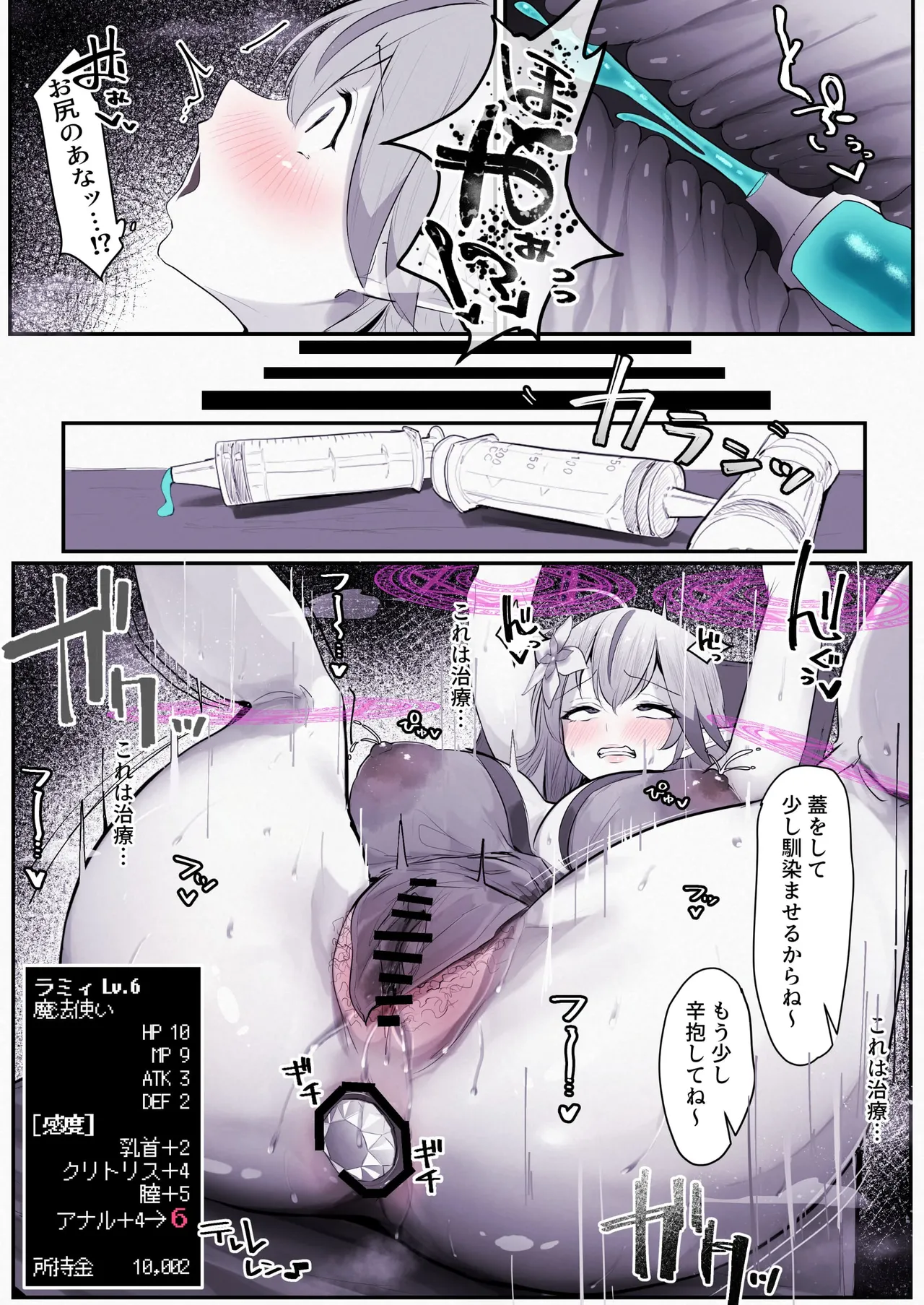 lmyの異世界転生～アｎル強化病院編～ page 4 full