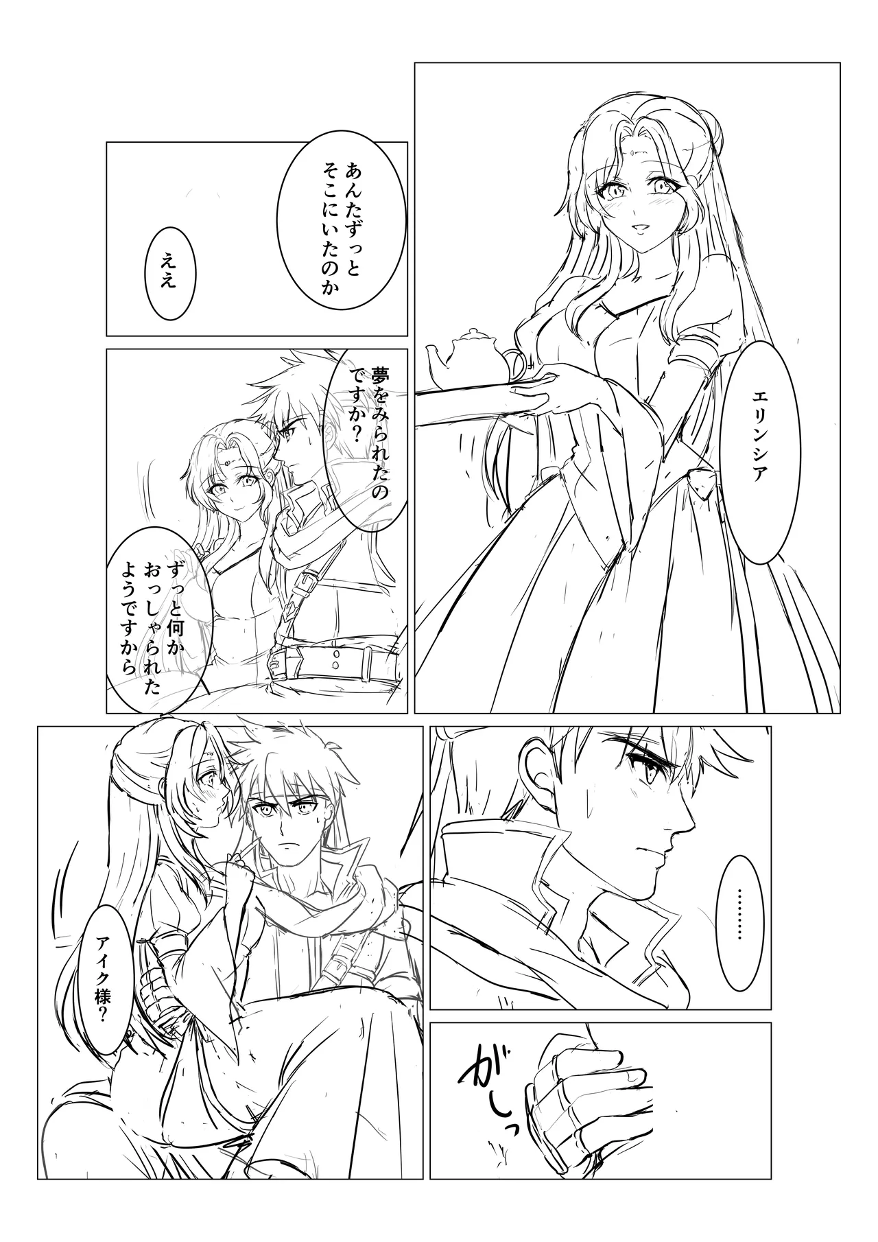 Youhei to Oujo-sama page 3 full