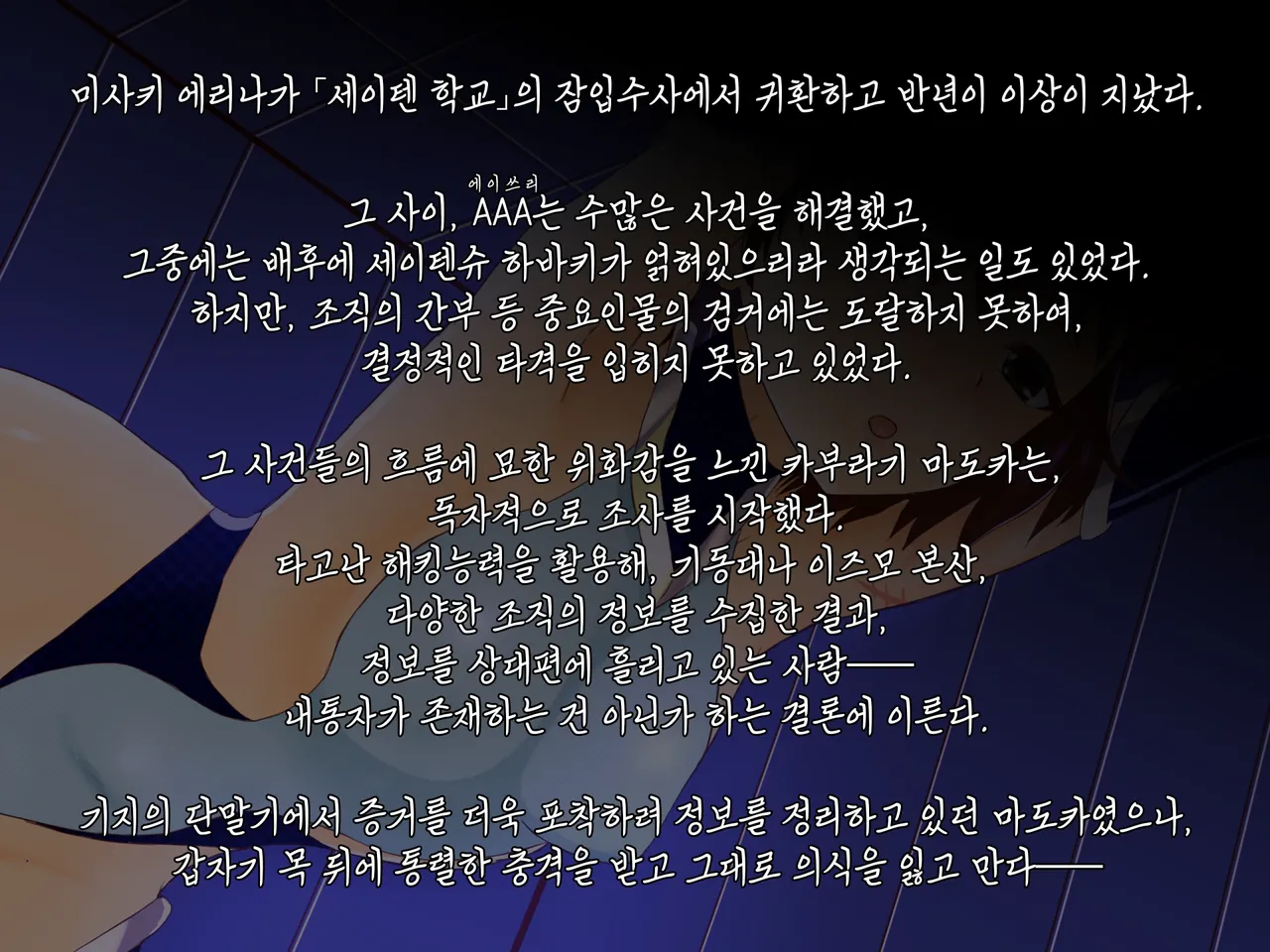 Inzou Ningyou Madoka | 음조인형 마도카 page 2 full