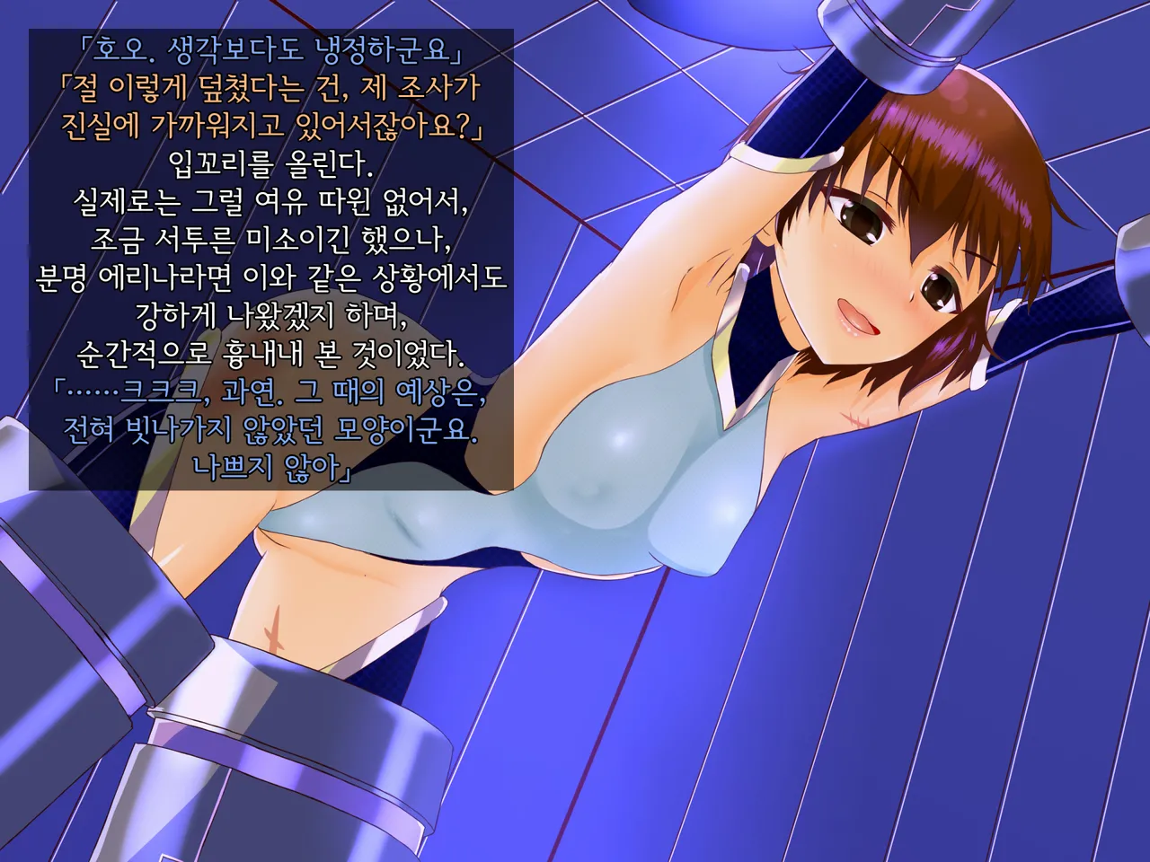 Inzou Ningyou Madoka | 음조인형 마도카 page 5 full