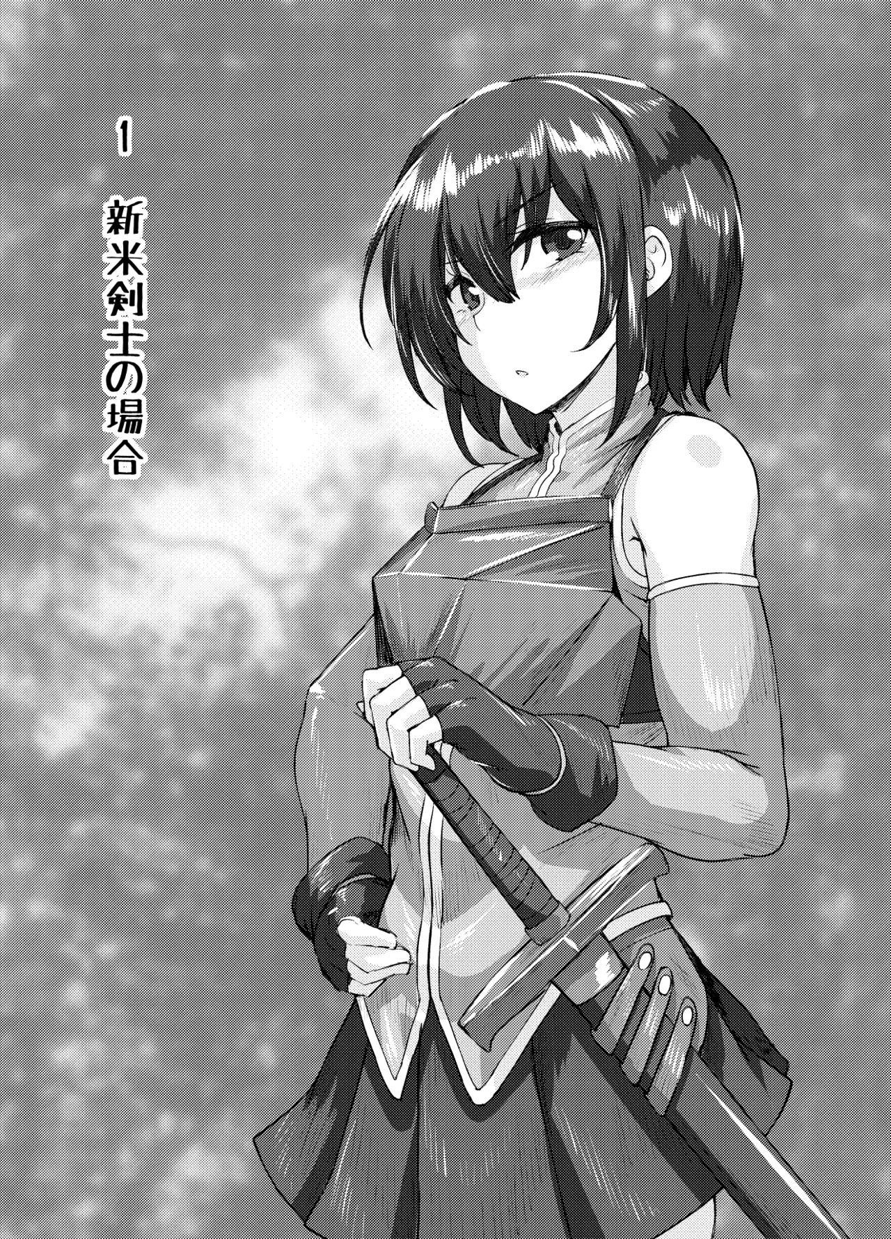 Eroi Isekai Monogatari ~ Narazumono Tachi No Sakaba Hen ~ page 3 full