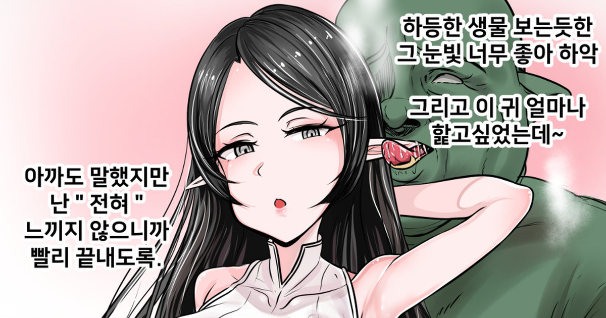 Gungnea page 3 full
