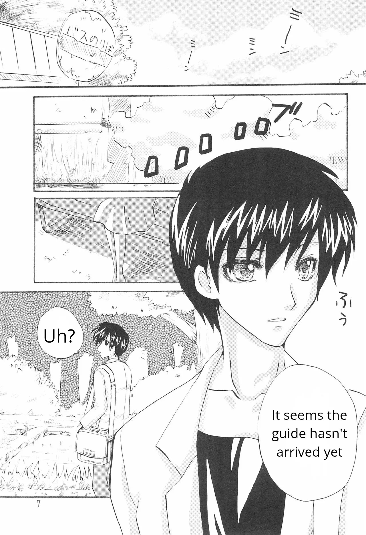 Genwaku page 8 full