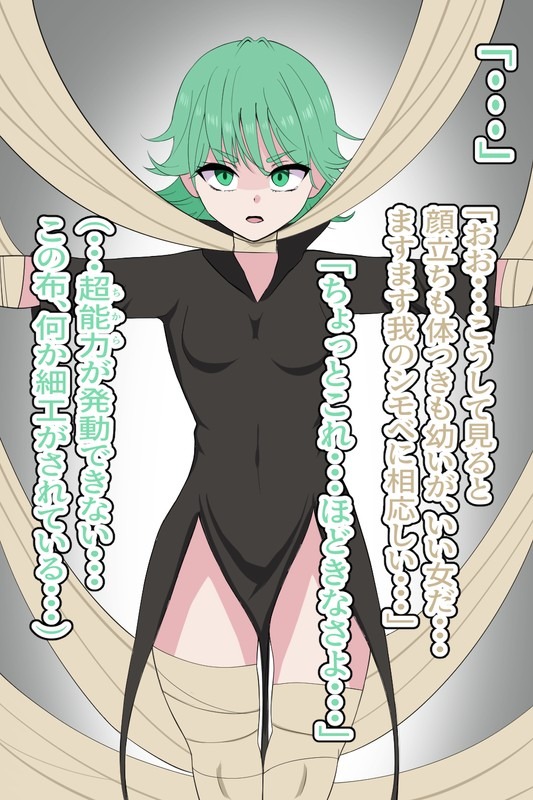 戦慄のタツマキ・ミイラ眷属怪人化 page 8 full