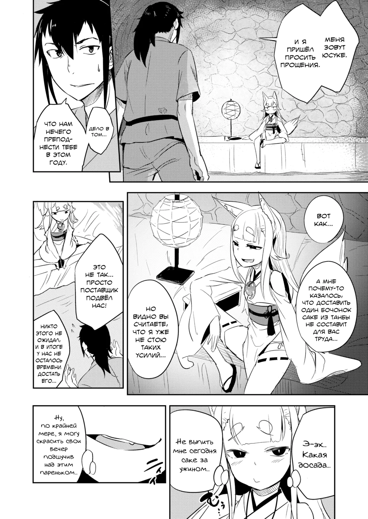 Once Upon a Time! | Однажды, давным-давно! page 2 full