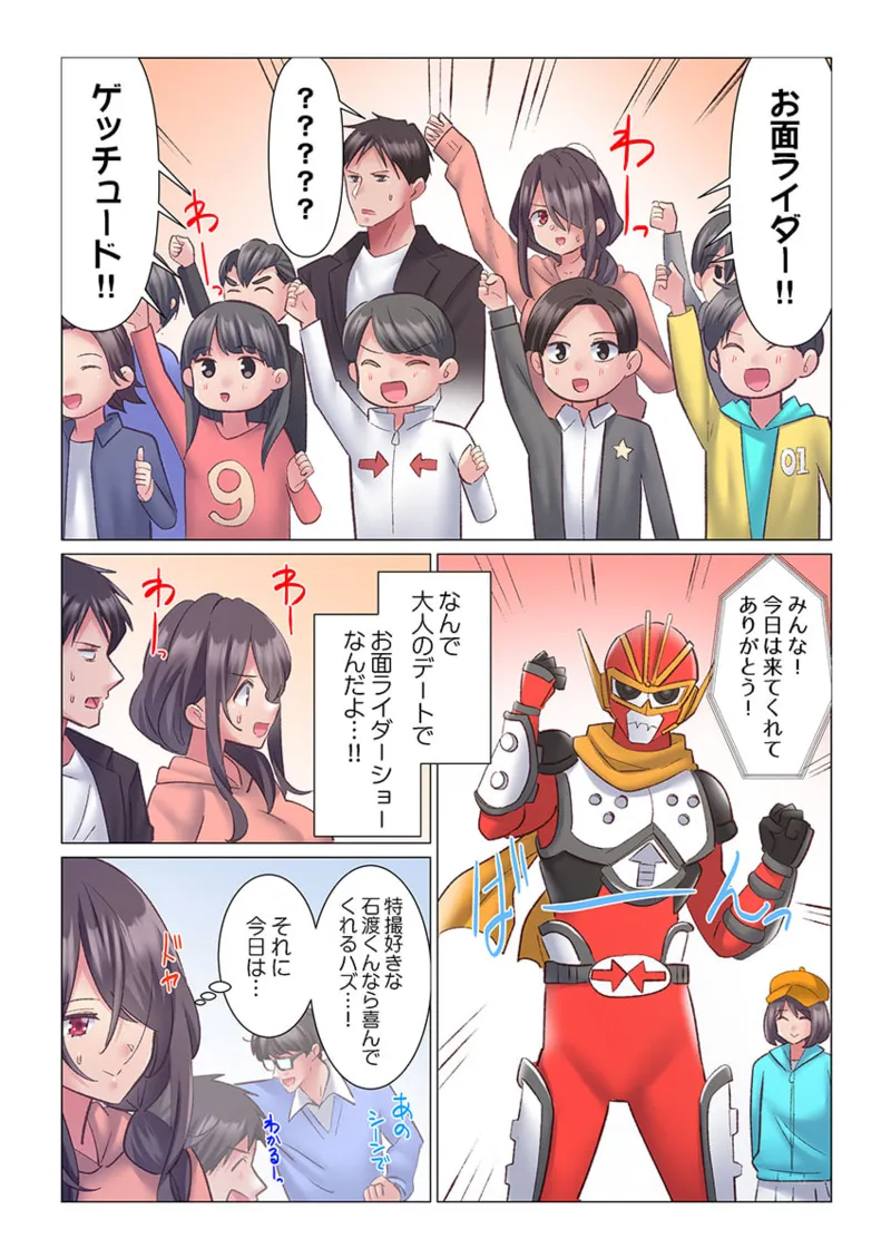 Toronuma ni, Iki Ochiru.~ Seishori Hisho wa Moto 1-gun Joshi 11-12 page 7 full