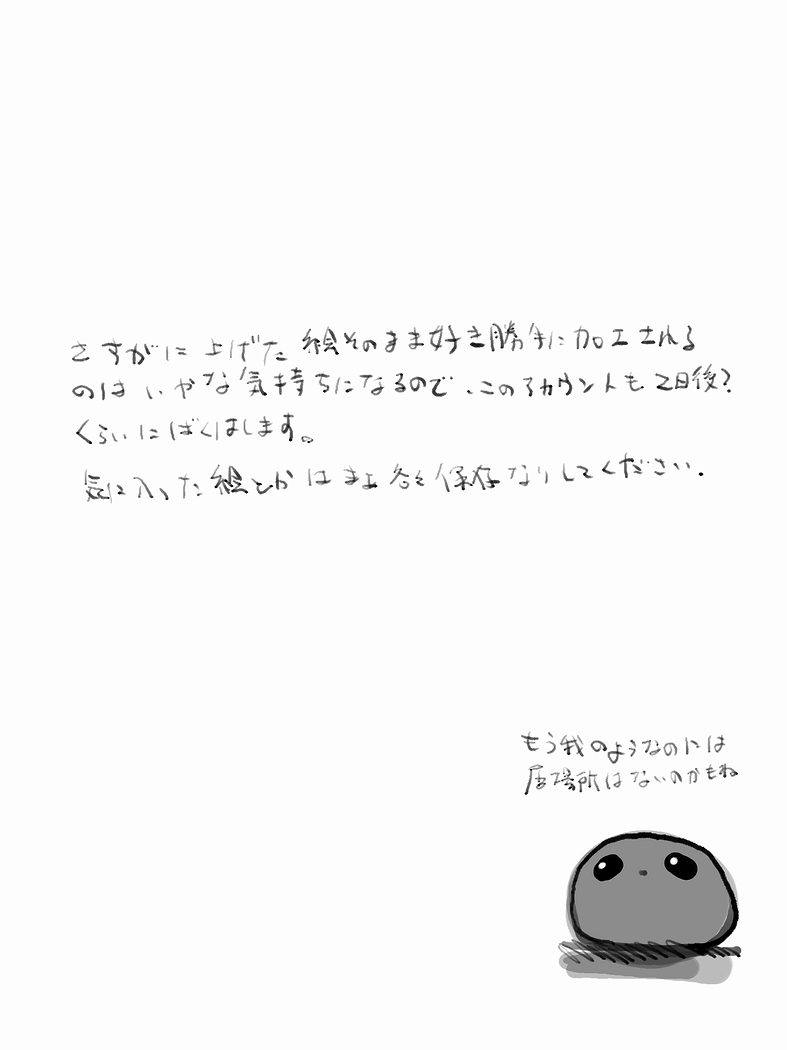 絵を描くななし / 名無し / NamelessThree page 10 full