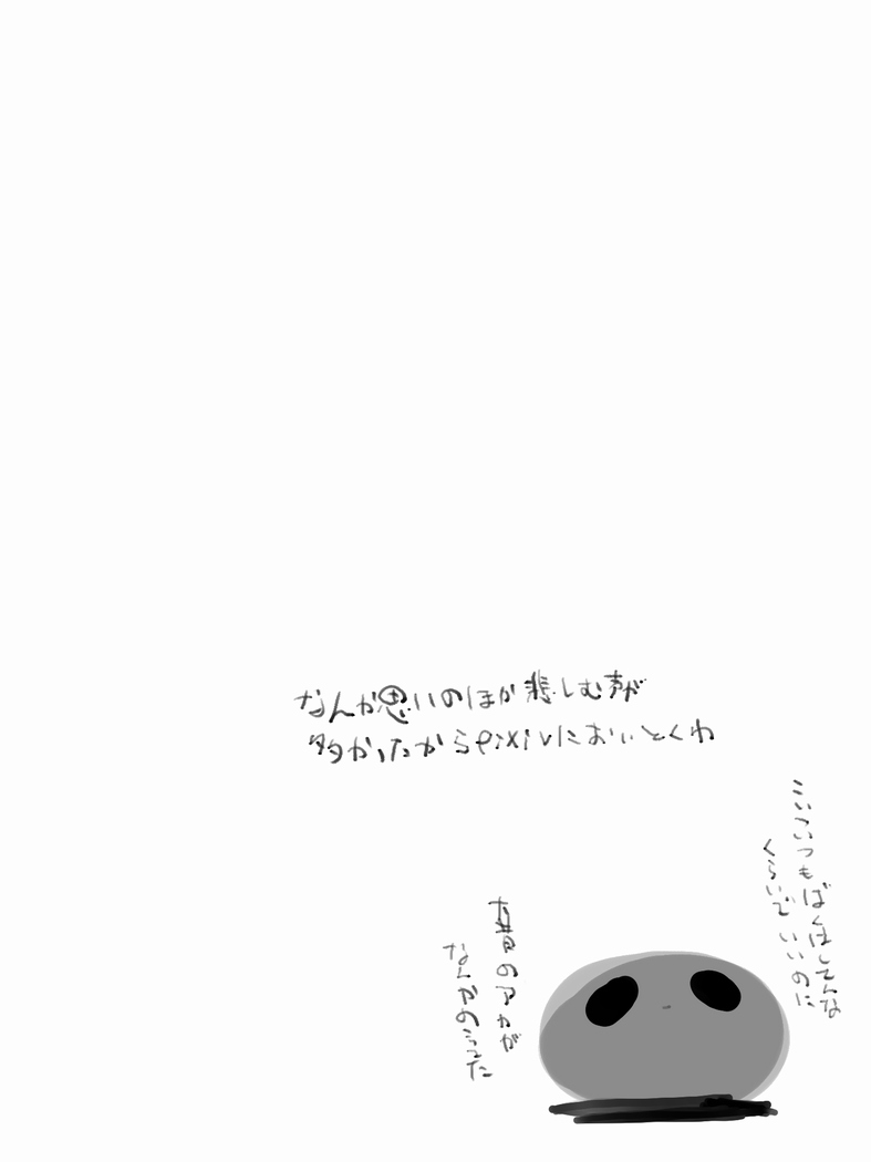 絵を描くななし / 名無し / NamelessThree page 9 full