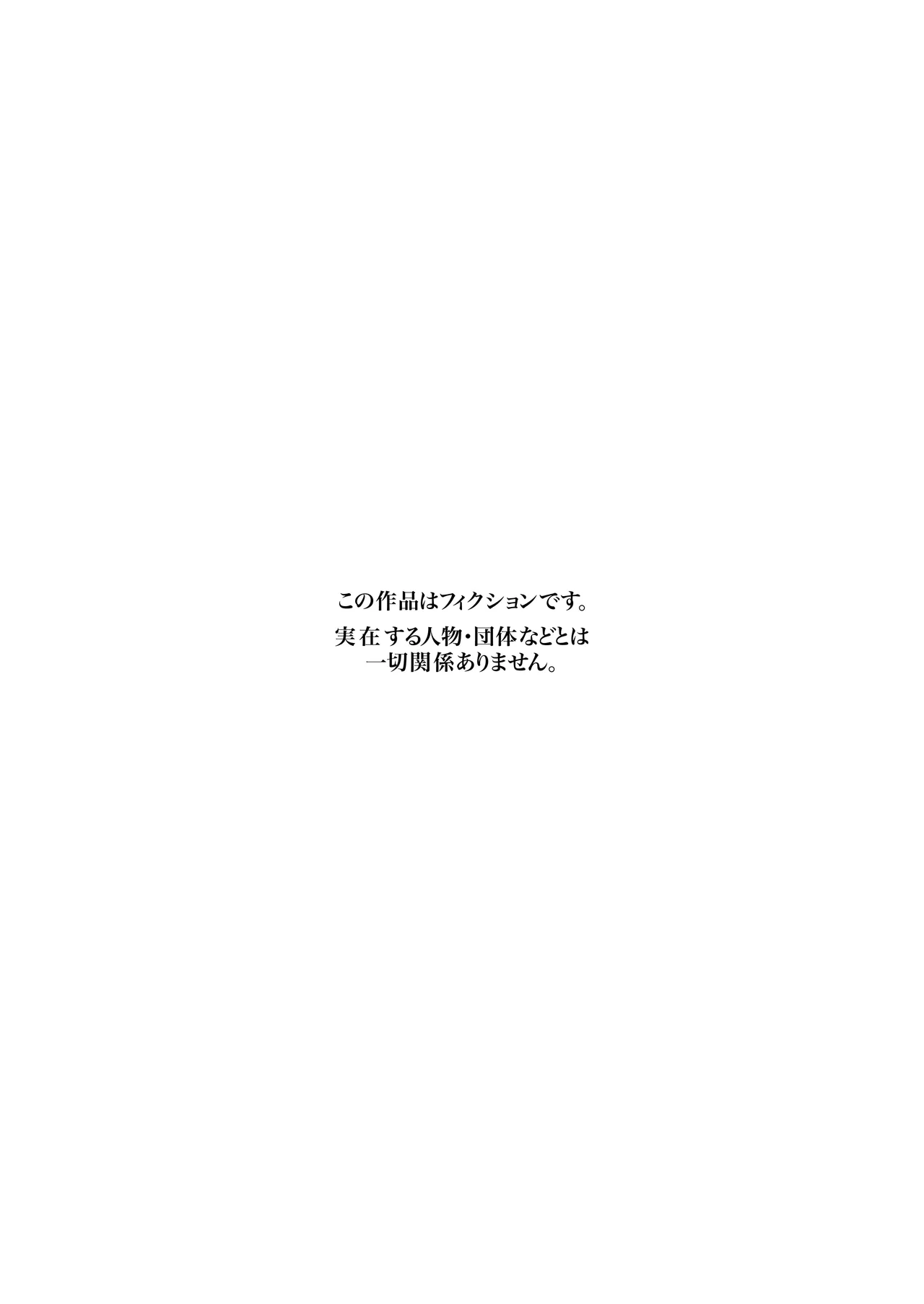お下品爆乳×超ムチムチデカ尻×どすけべW痴女〜ど田舎の夏は暑すぎてみんなおバカに汗だくゴリオホ性交しているお話〜 page 5 full
