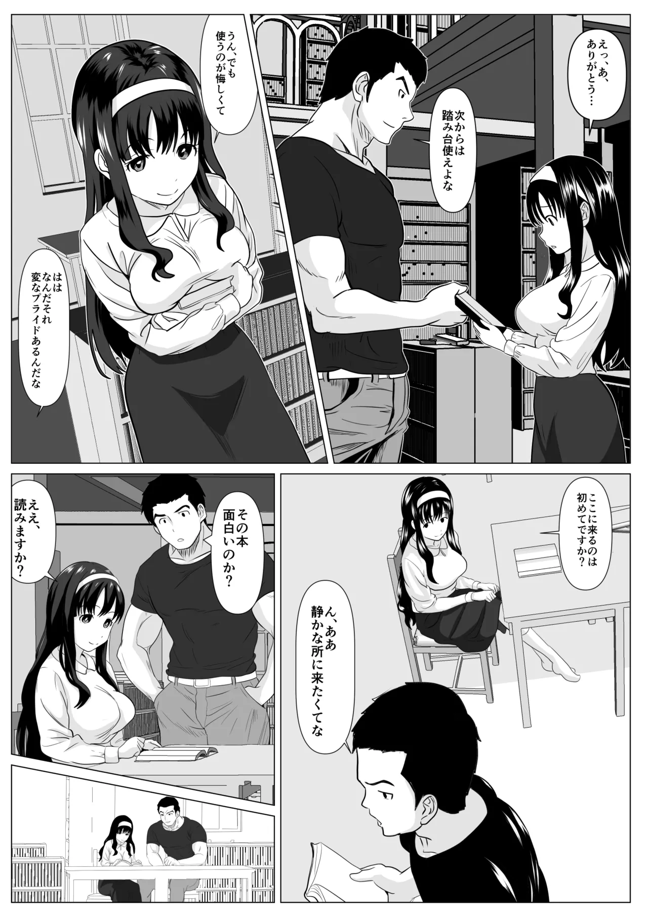 これで最後ですよ page 10 full