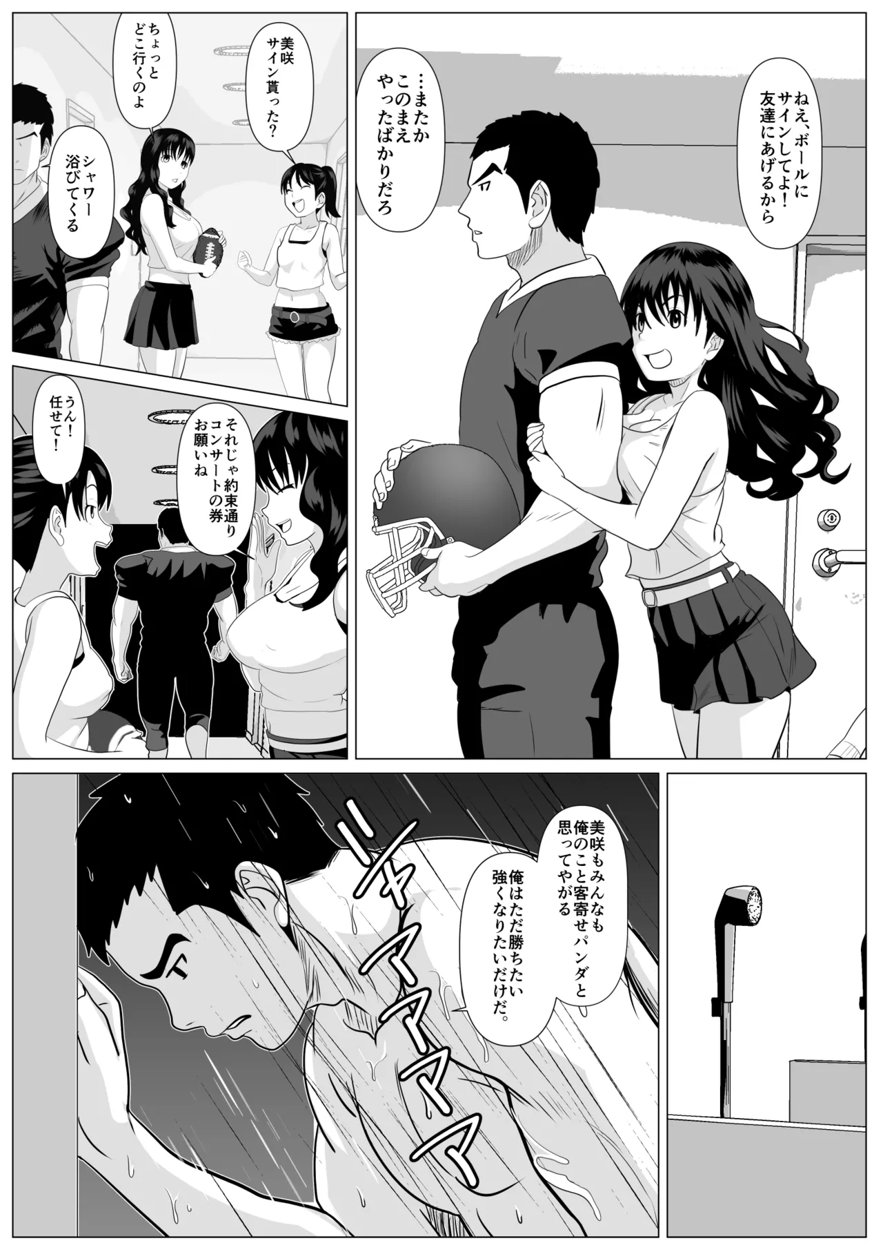 これで最後ですよ page 8 full