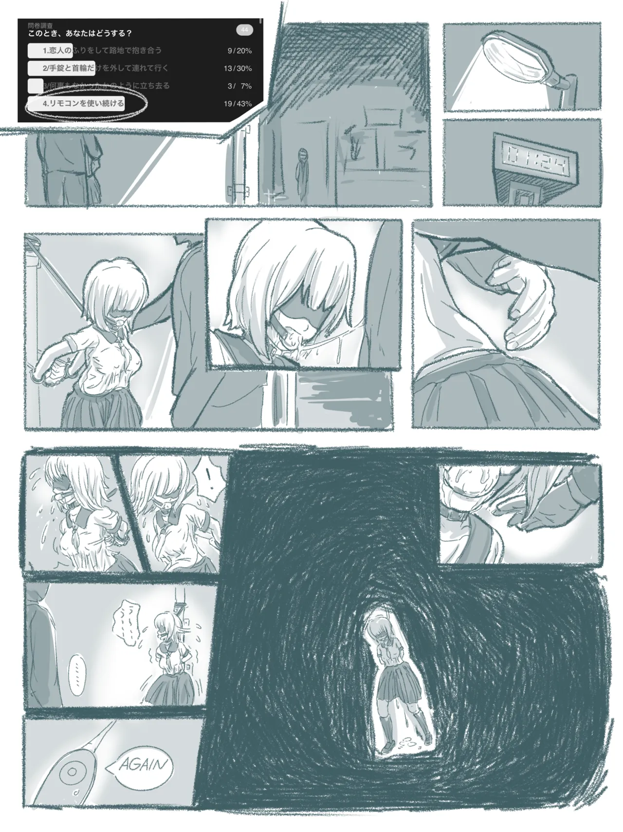 Keisetsu page 5 full