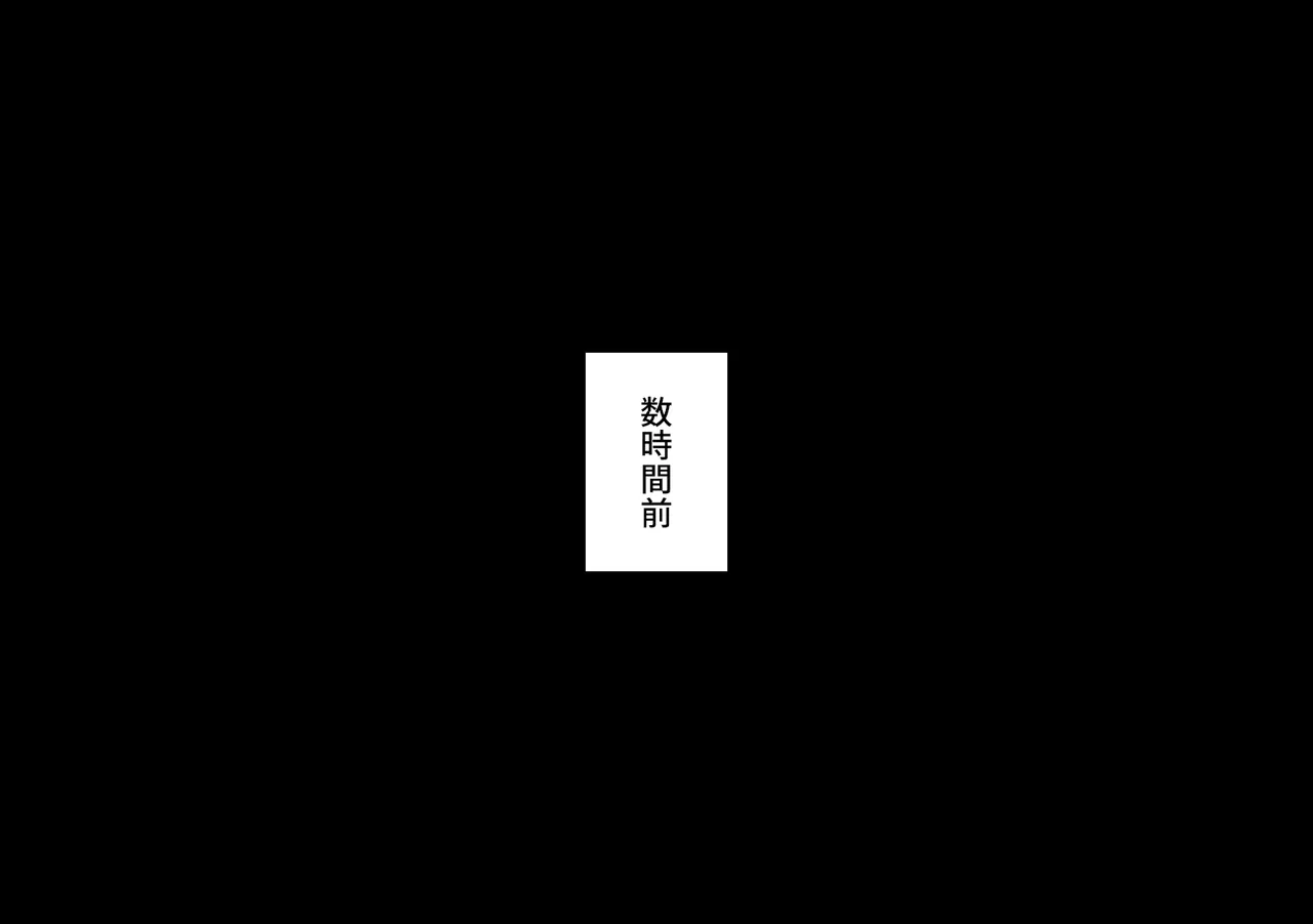 同人エロ漫画好きの女友達は3Pコスプレえっちに興味津々で… page 7 full