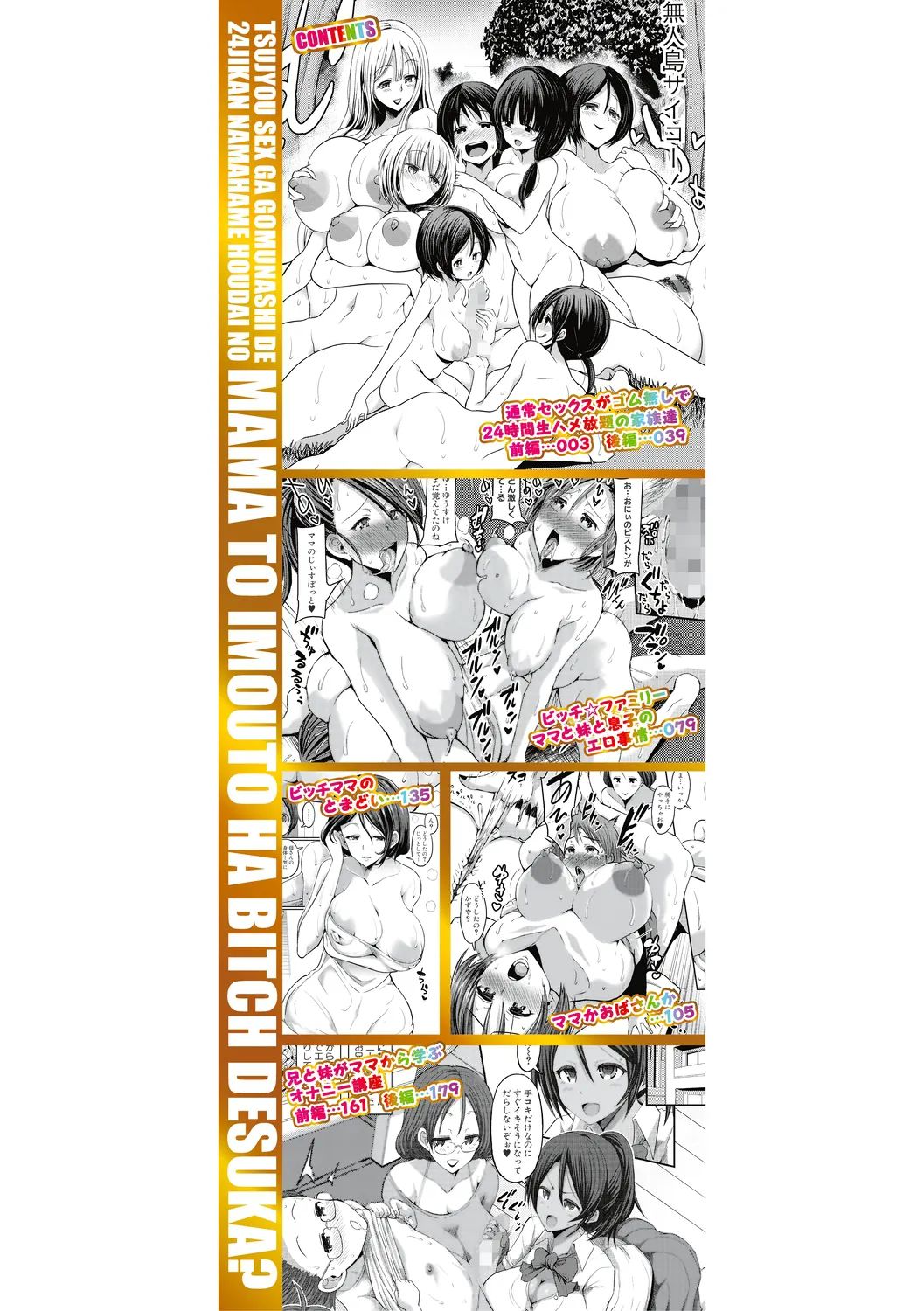 Tsuujyou Sex ga Gom Nashi de 24-jikan Namahame Houdai no Mama to Imouto wa Bitch desu ka? | Were My Mother And Sisters Always Sluts That Let Themselves Get Fucked Raw 24/7? page 2 full