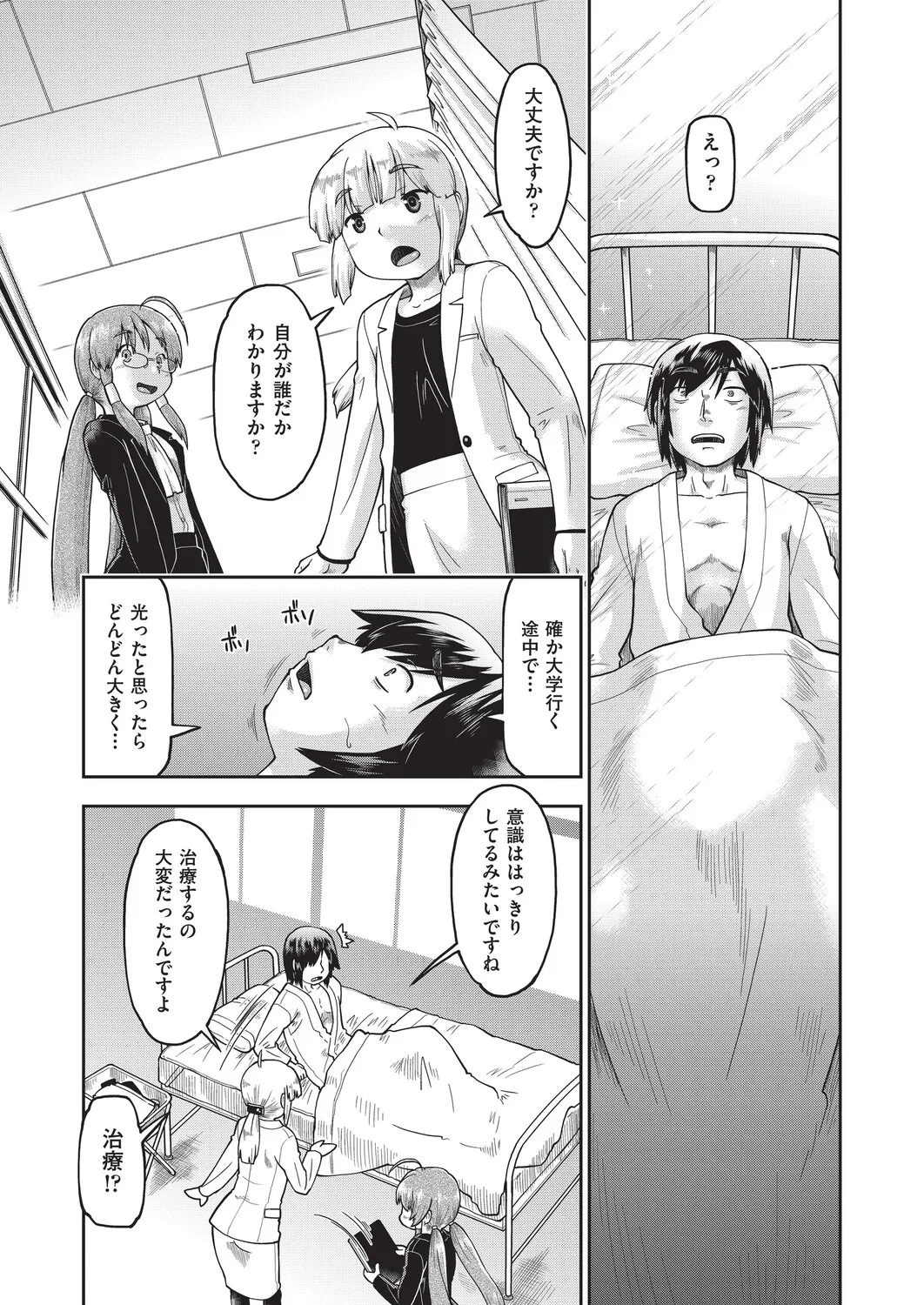 Isekai ni Teni Shitara Soko wa Ishuzoku JC Harem Deshita! page 10 full