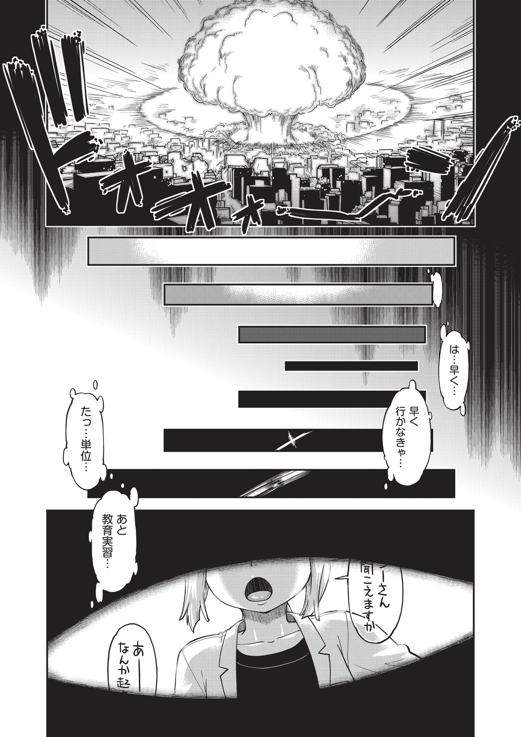 Isekai ni Teni Shitara Soko wa Ishuzoku JC Harem Deshita! page 9 full