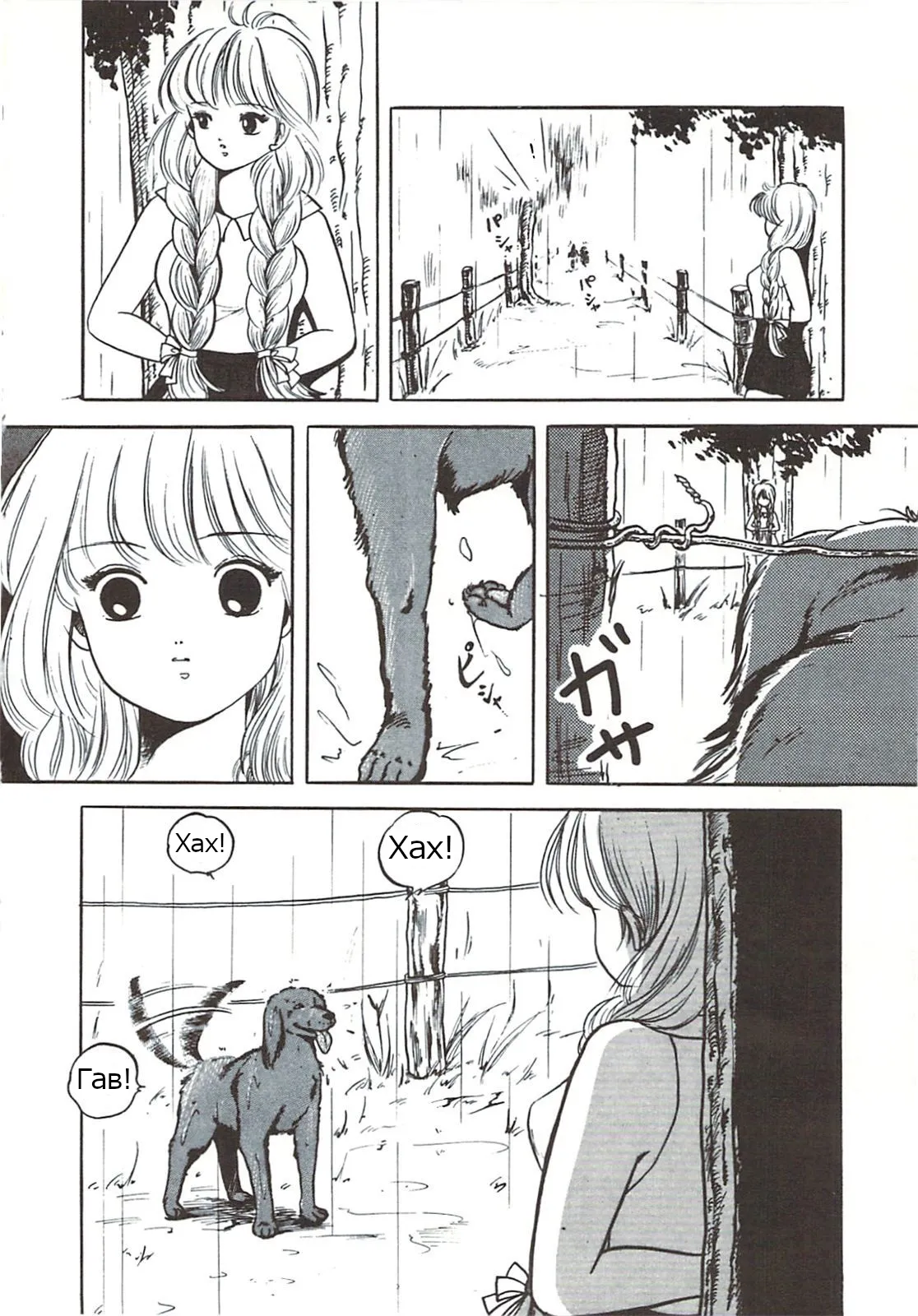 Kisetsu Hazure no Hatsujou | Rii Takashi's Missing Heat page 4 full