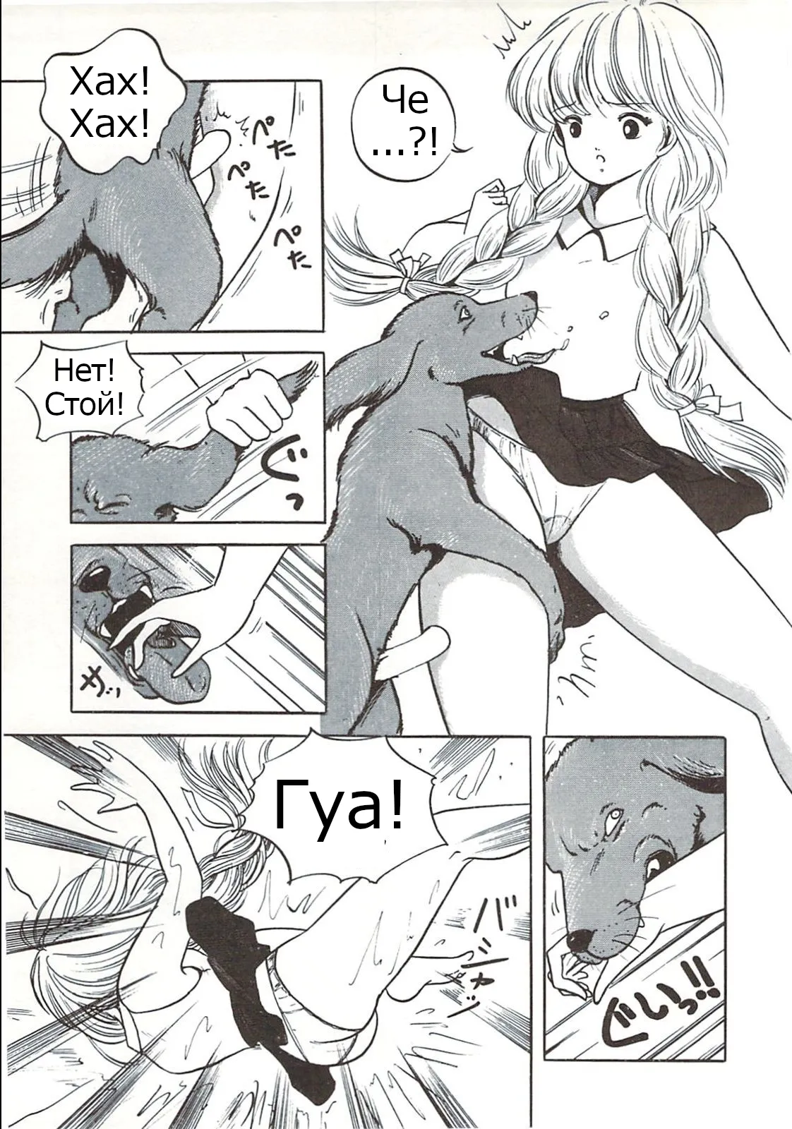 Kisetsu Hazure no Hatsujou | Rii Takashi's Missing Heat page 5 full