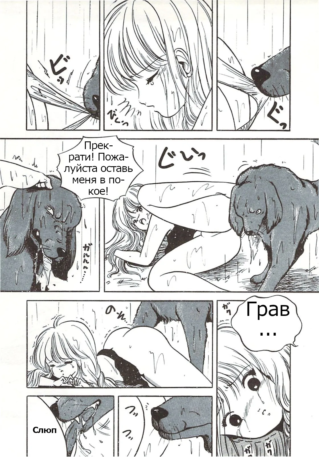 Kisetsu Hazure no Hatsujou | Rii Takashi's Missing Heat page 7 full