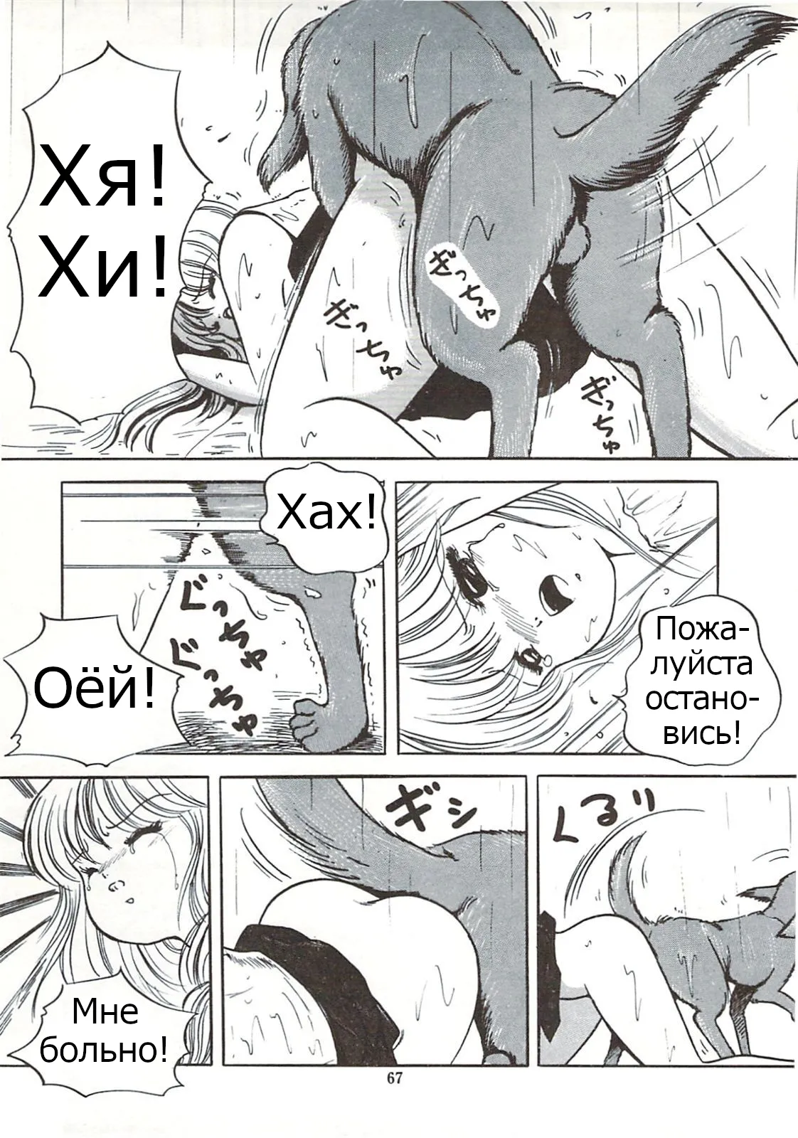 Kisetsu Hazure no Hatsujou | Rii Takashi's Missing Heat page 8 full