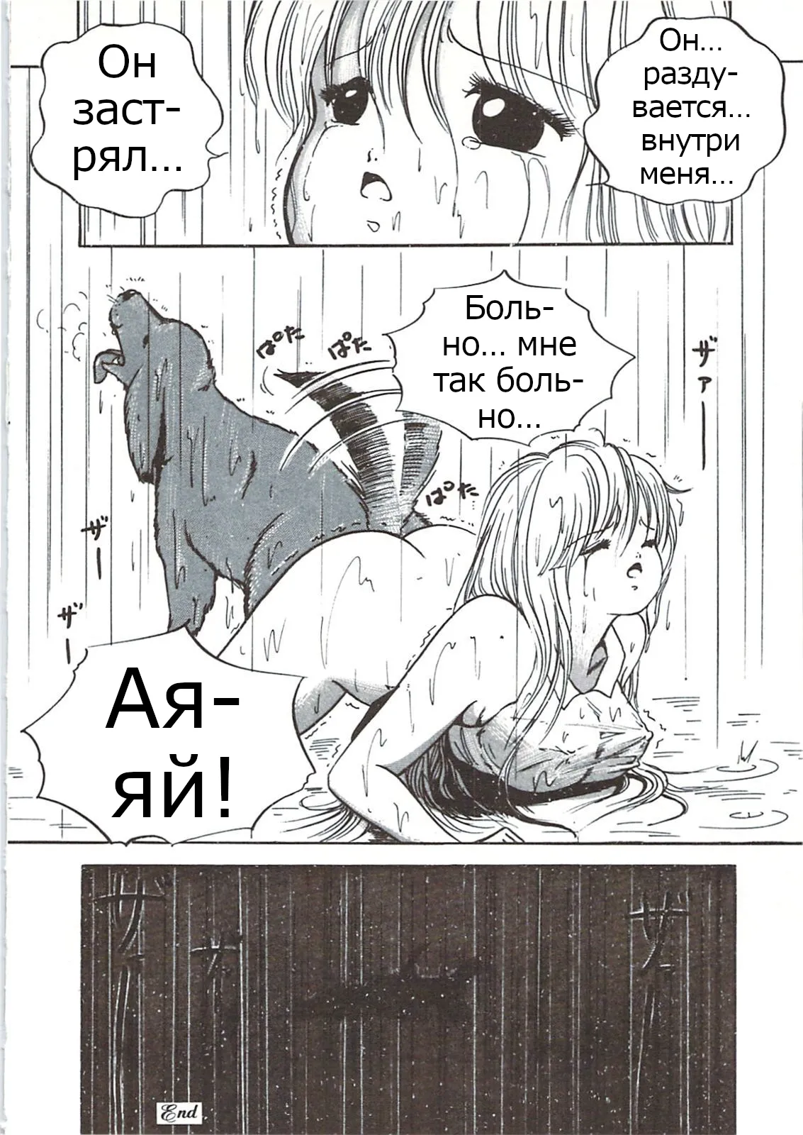 Kisetsu Hazure no Hatsujou | Rii Takashi's Missing Heat page 9 full