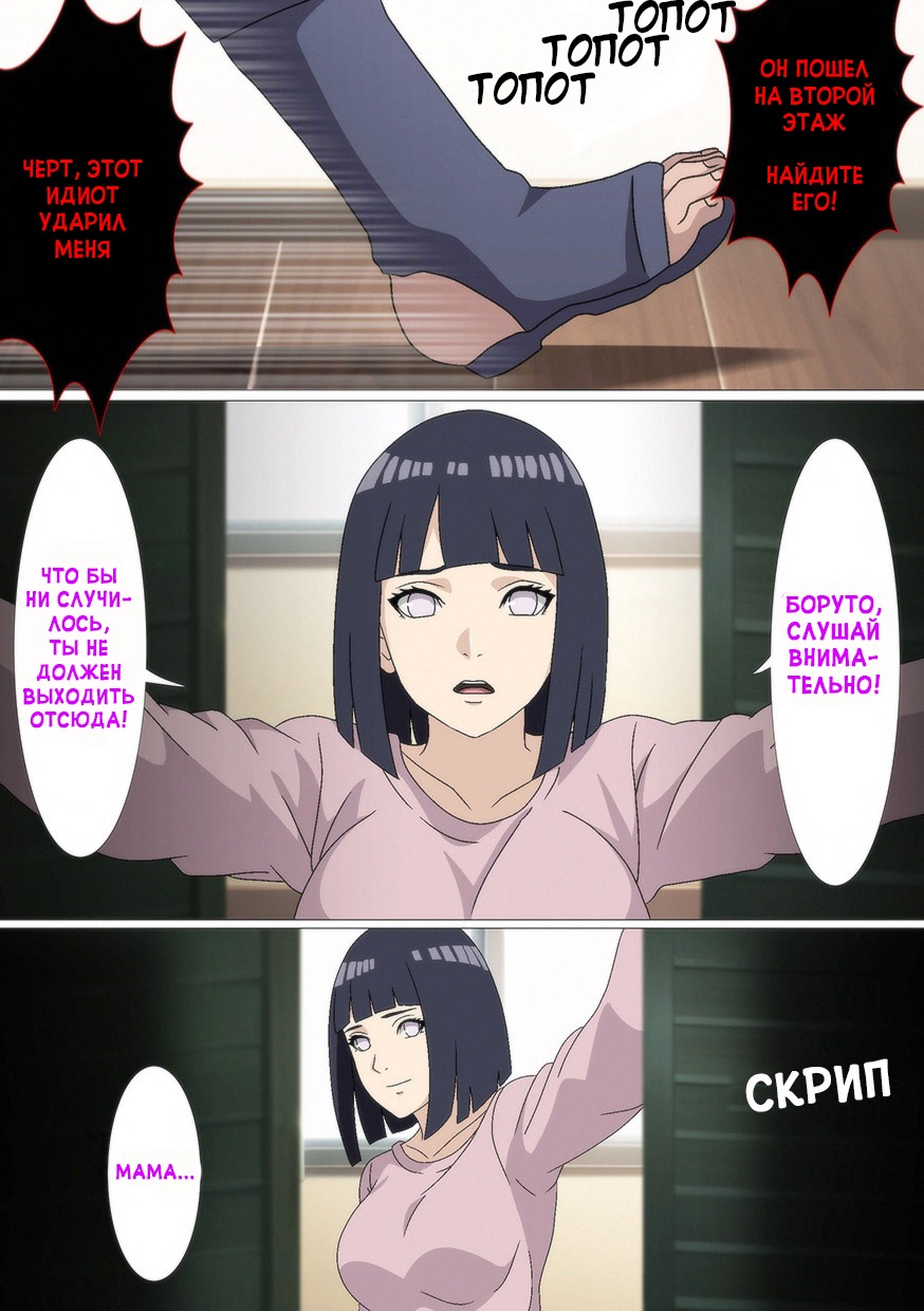 Hinata page 1 full