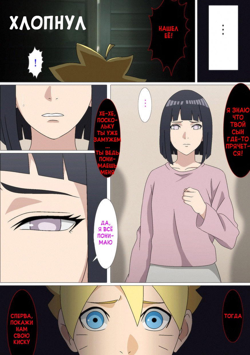 Hinata page 2 full