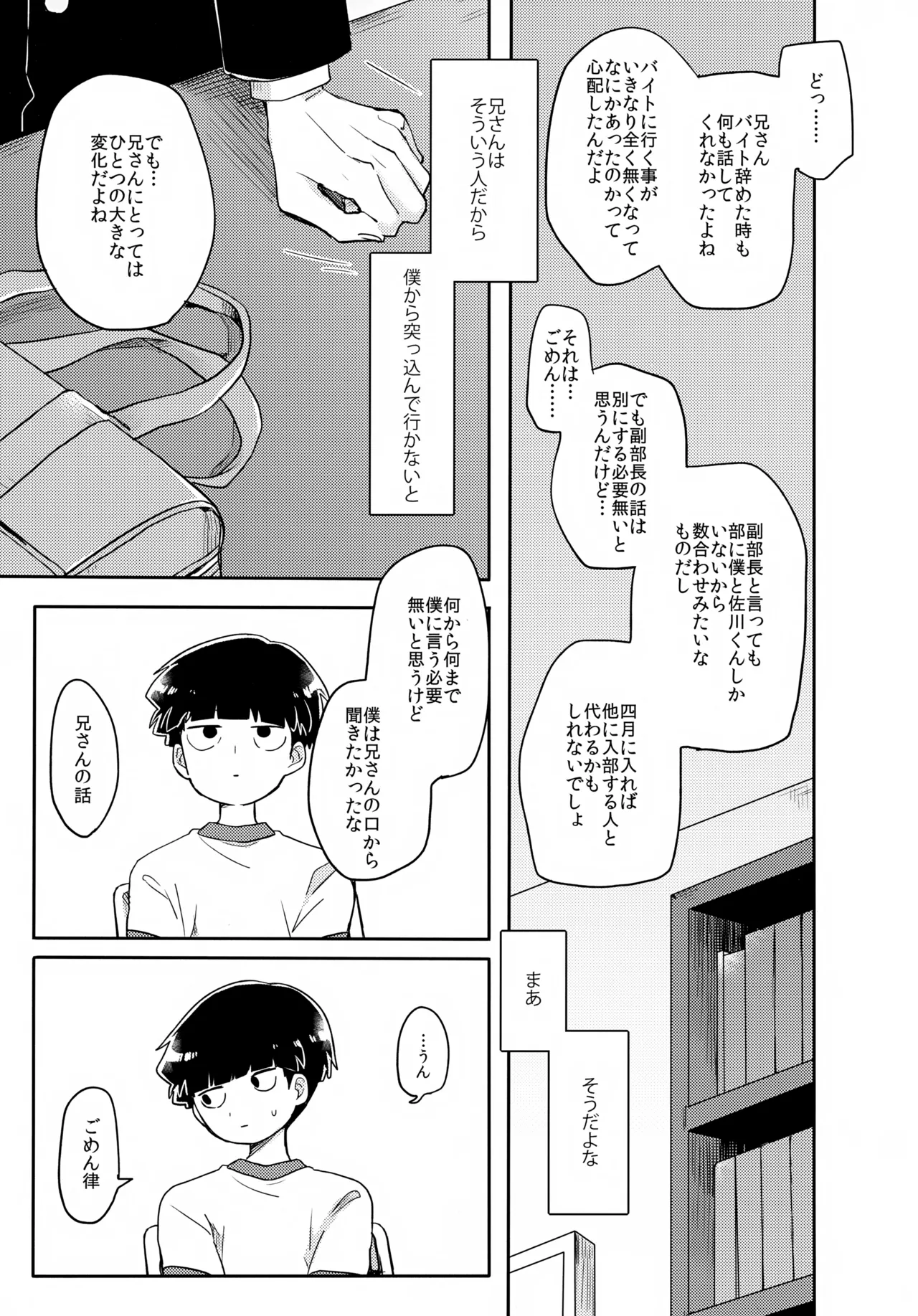 Ego page 10 full