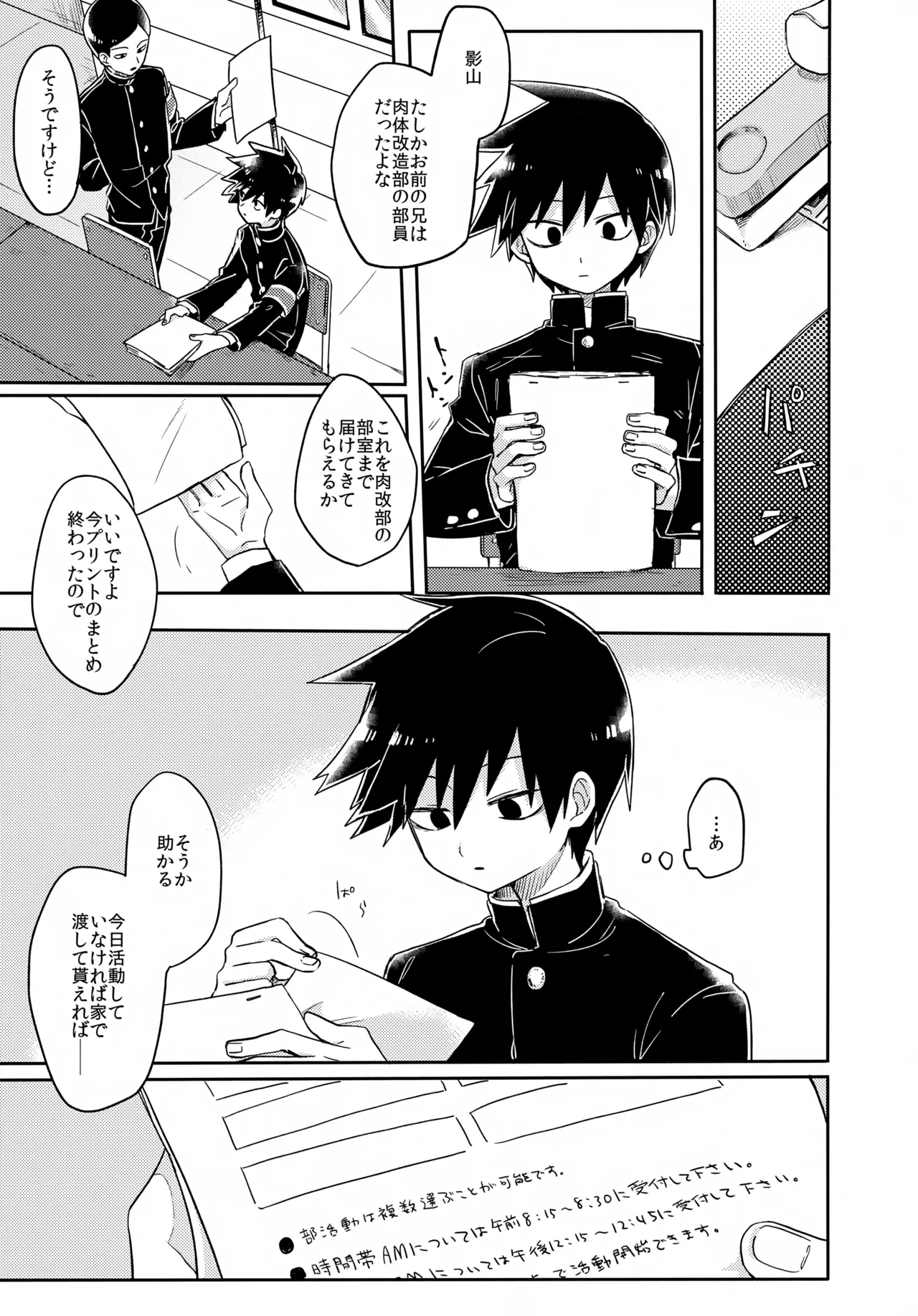 Ego page 2 full