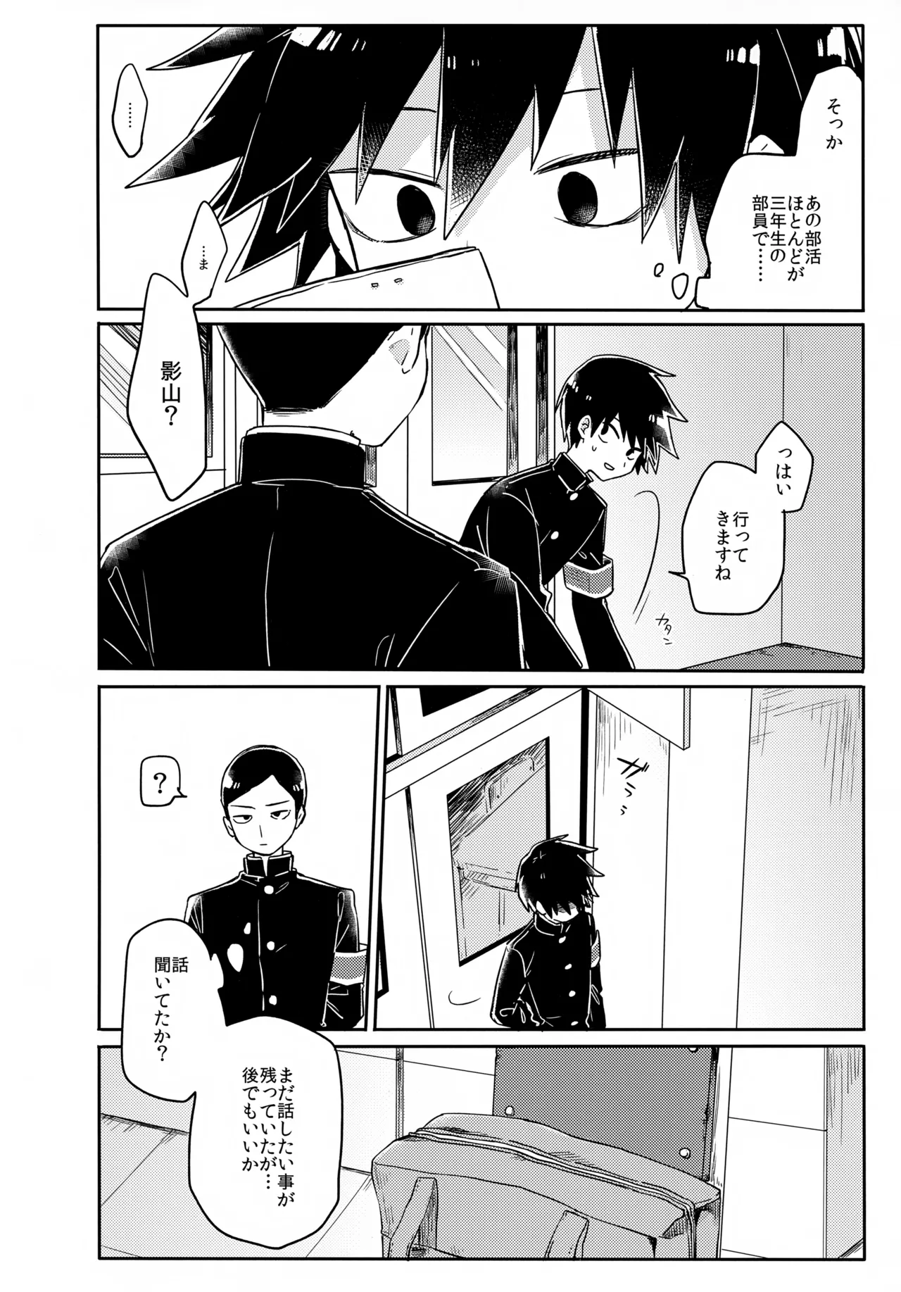 Ego page 3 full