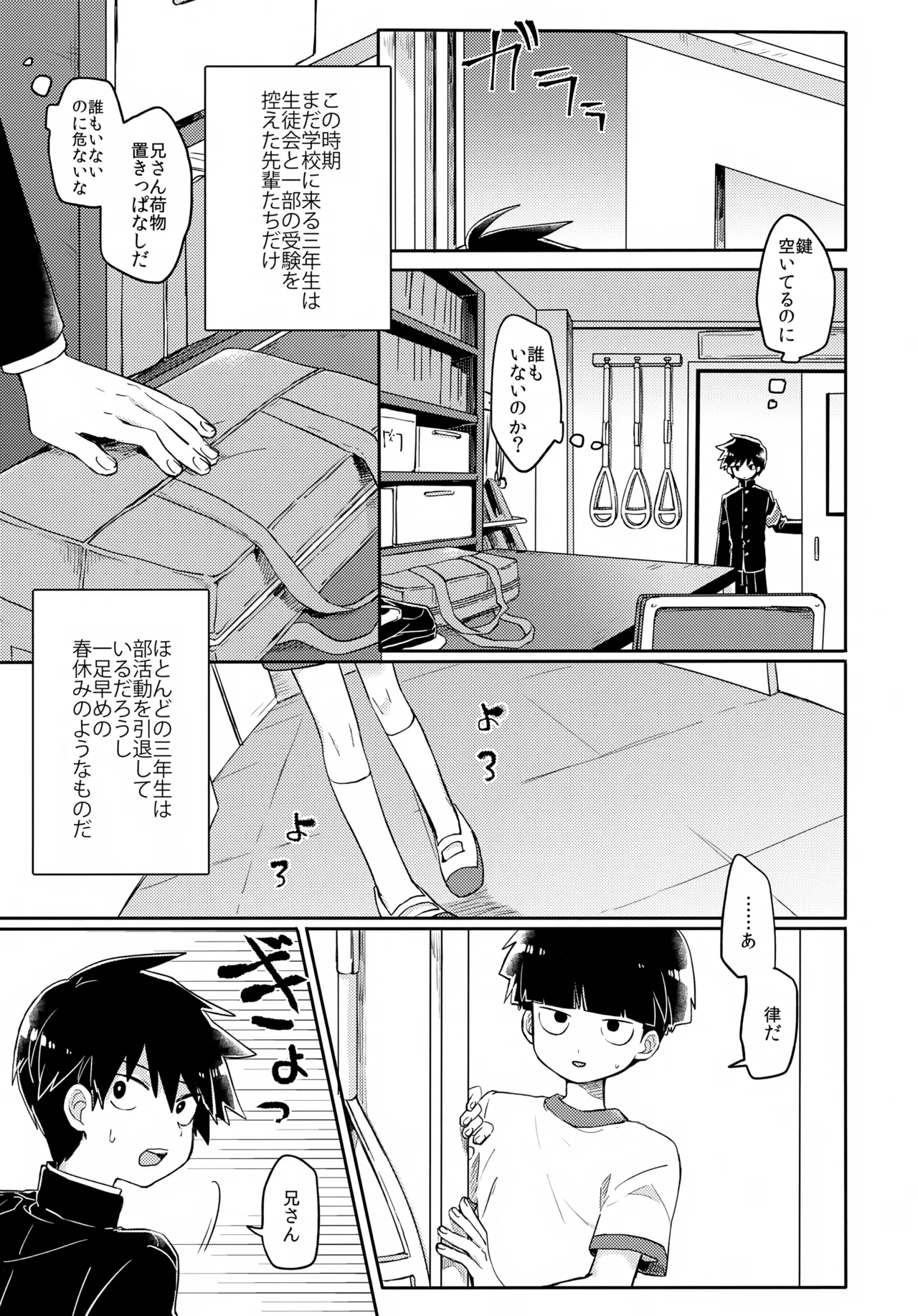 Ego page 6 full