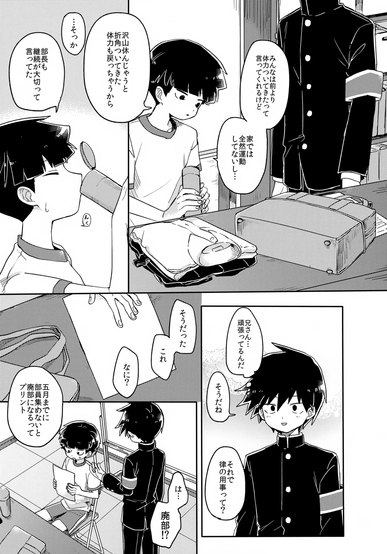 Ego page 8 full