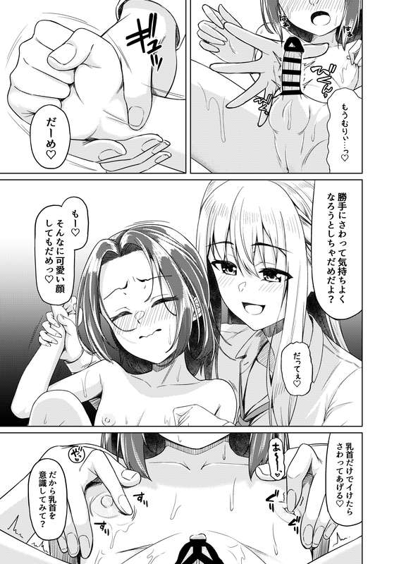 C105 新刊2 試し読み増量 page 7 full