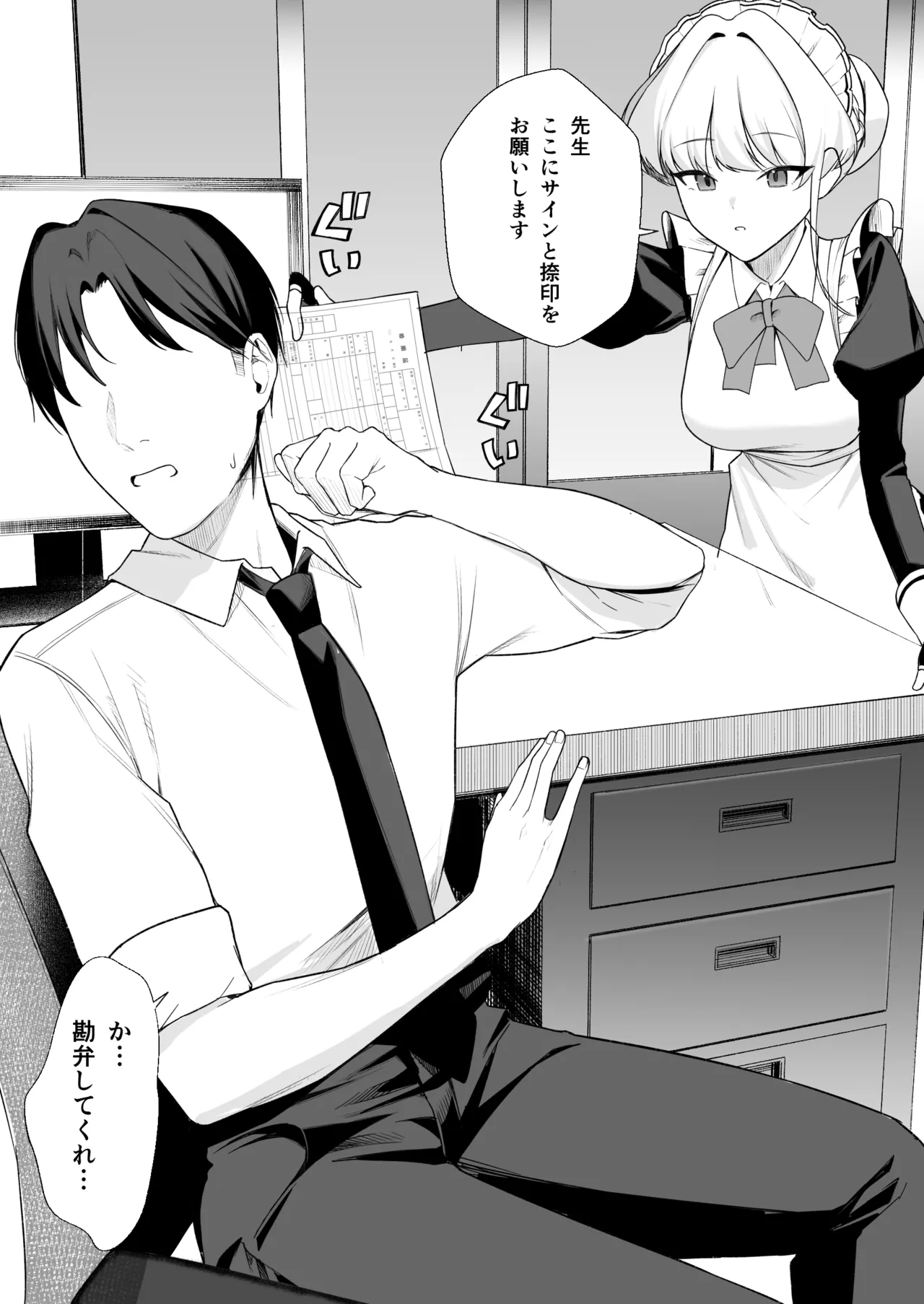 Fanbox page 8 full