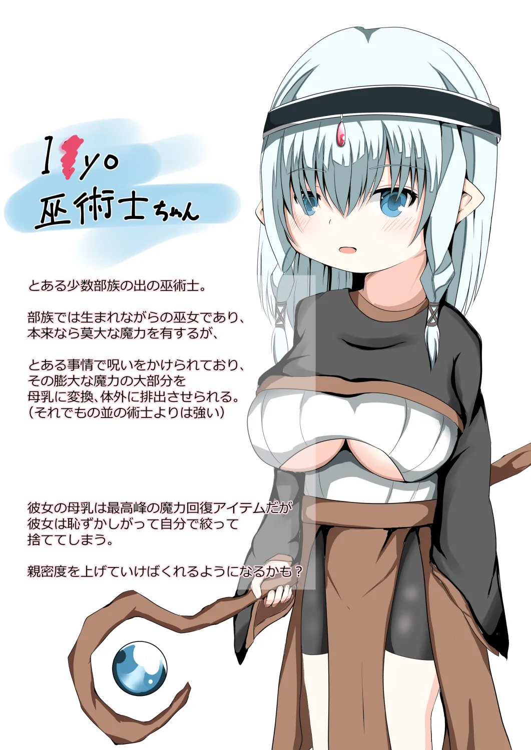 Loli Kyonyuu Heroine page 1 full