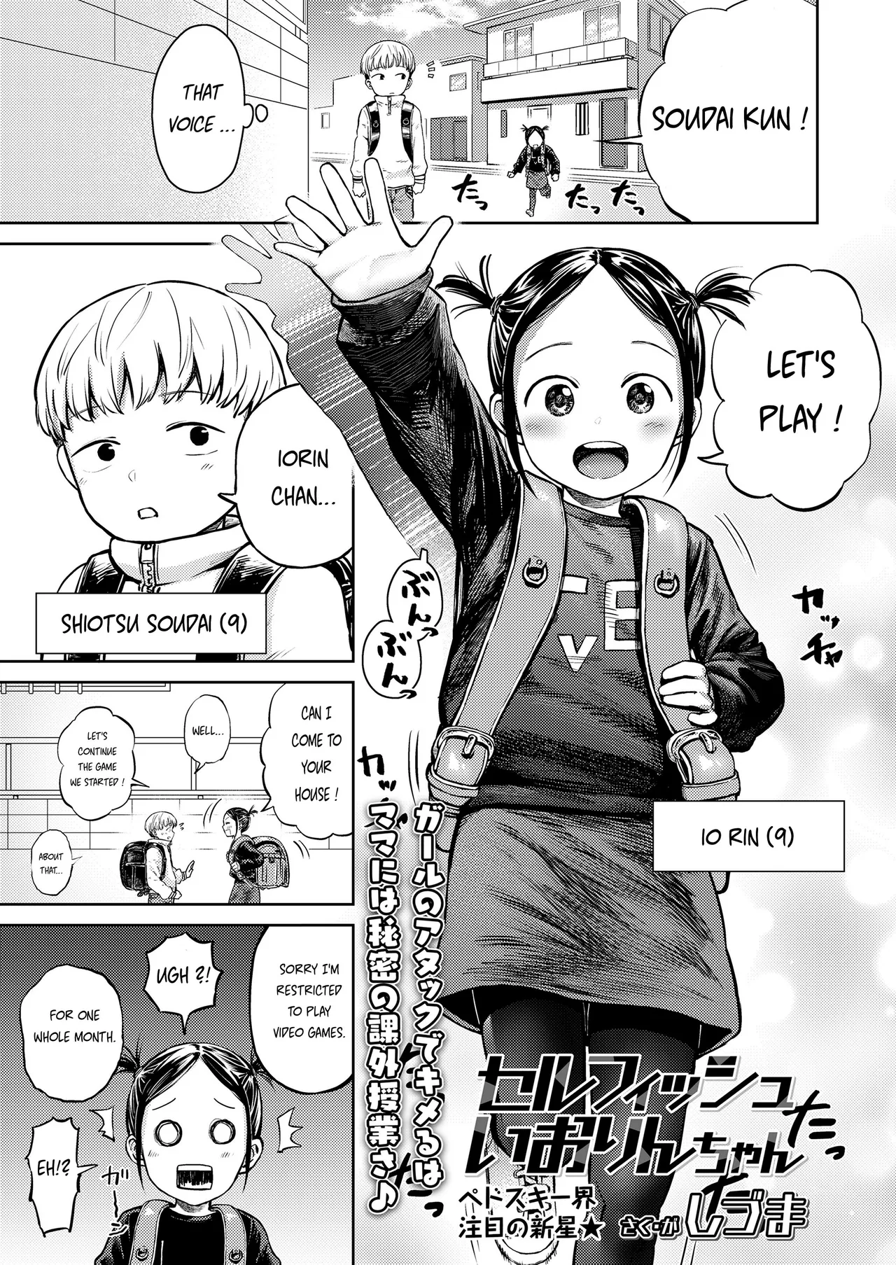 Selfish Iorin-chan page 1 full