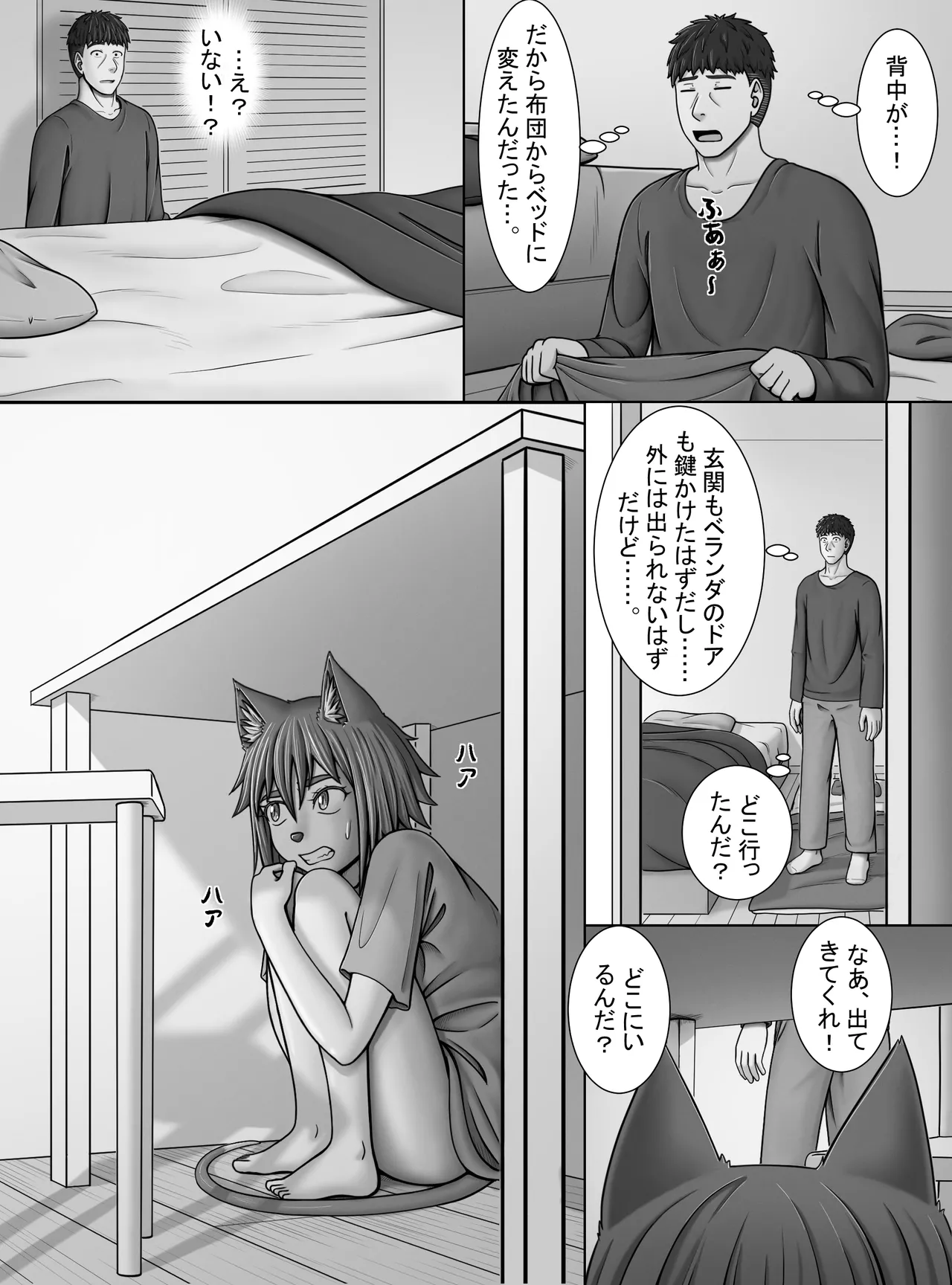 Minto no hana ga saku koro ni page 10 full