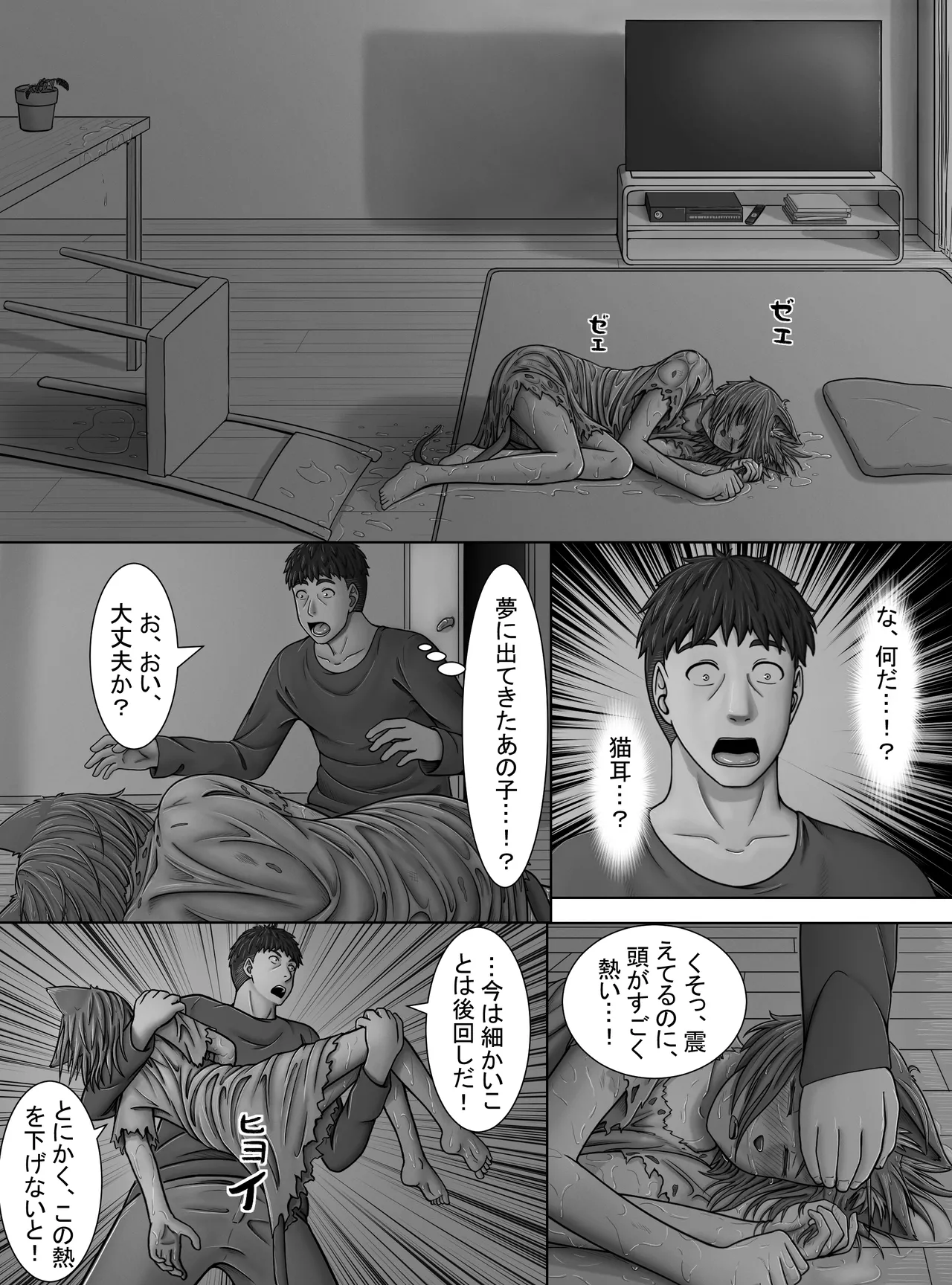 Minto no hana ga saku koro ni page 8 full