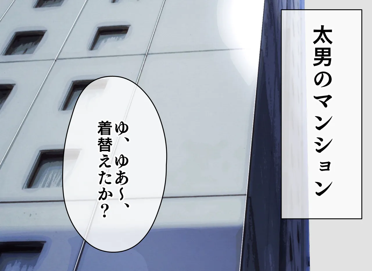 陰キャ男の娘が陽キャ同級生に告白されてイチャラブ調教エッチ page 3 full