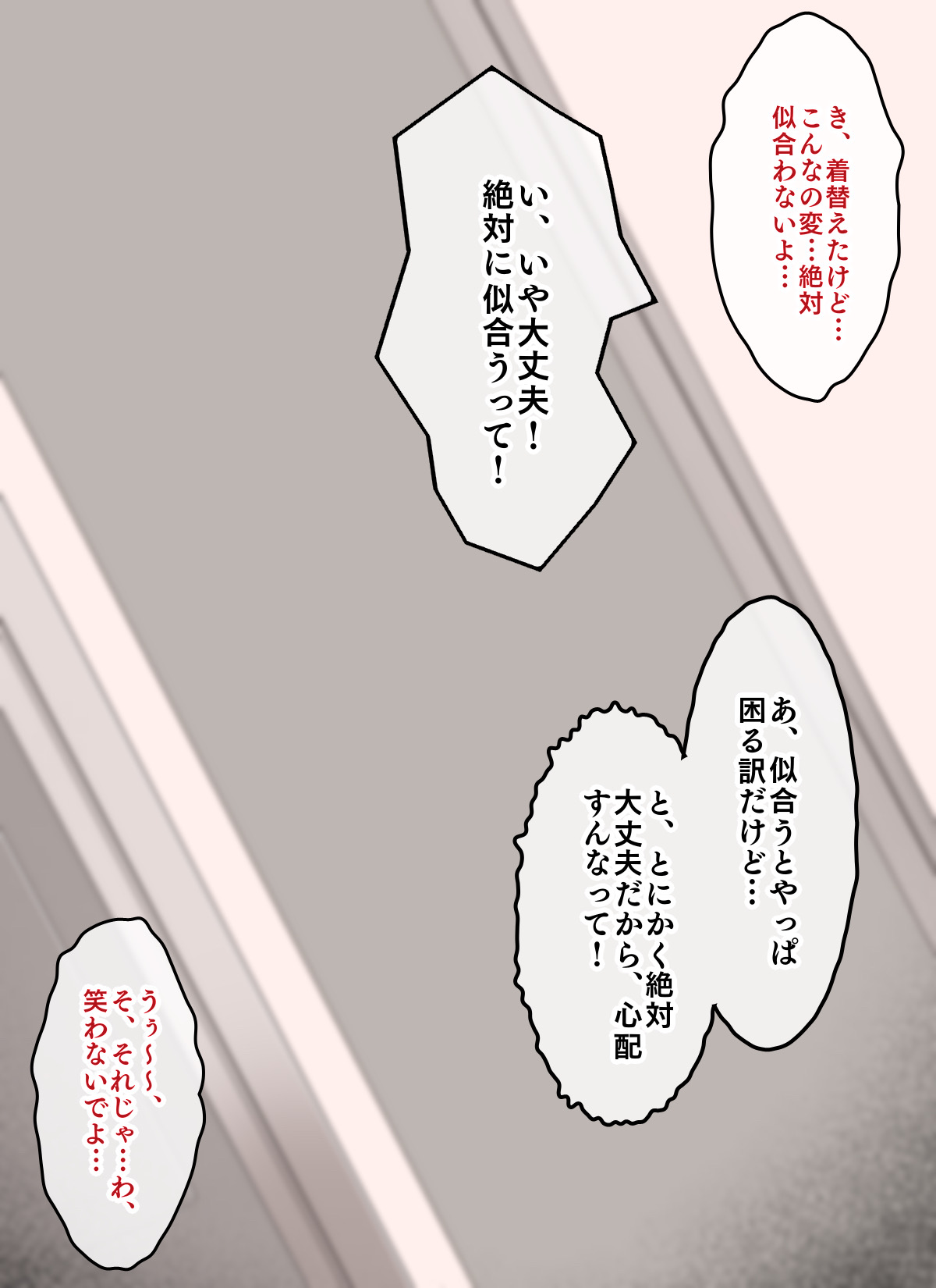 陰キャ男の娘が陽キャ同級生に告白されてイチャラブ調教エッチ page 5 full