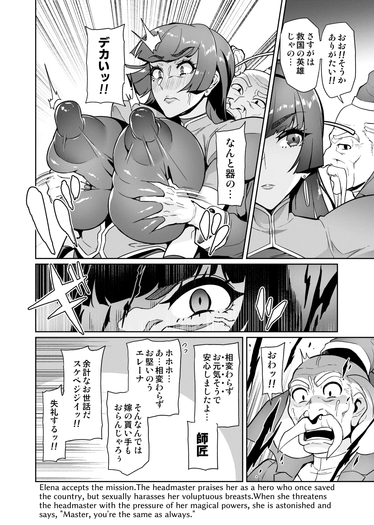 Maken no Elena Season II ~Wakaba to no Koi ni Moreochiru Majo-tachi~ Ch. 1-3 page 4 full