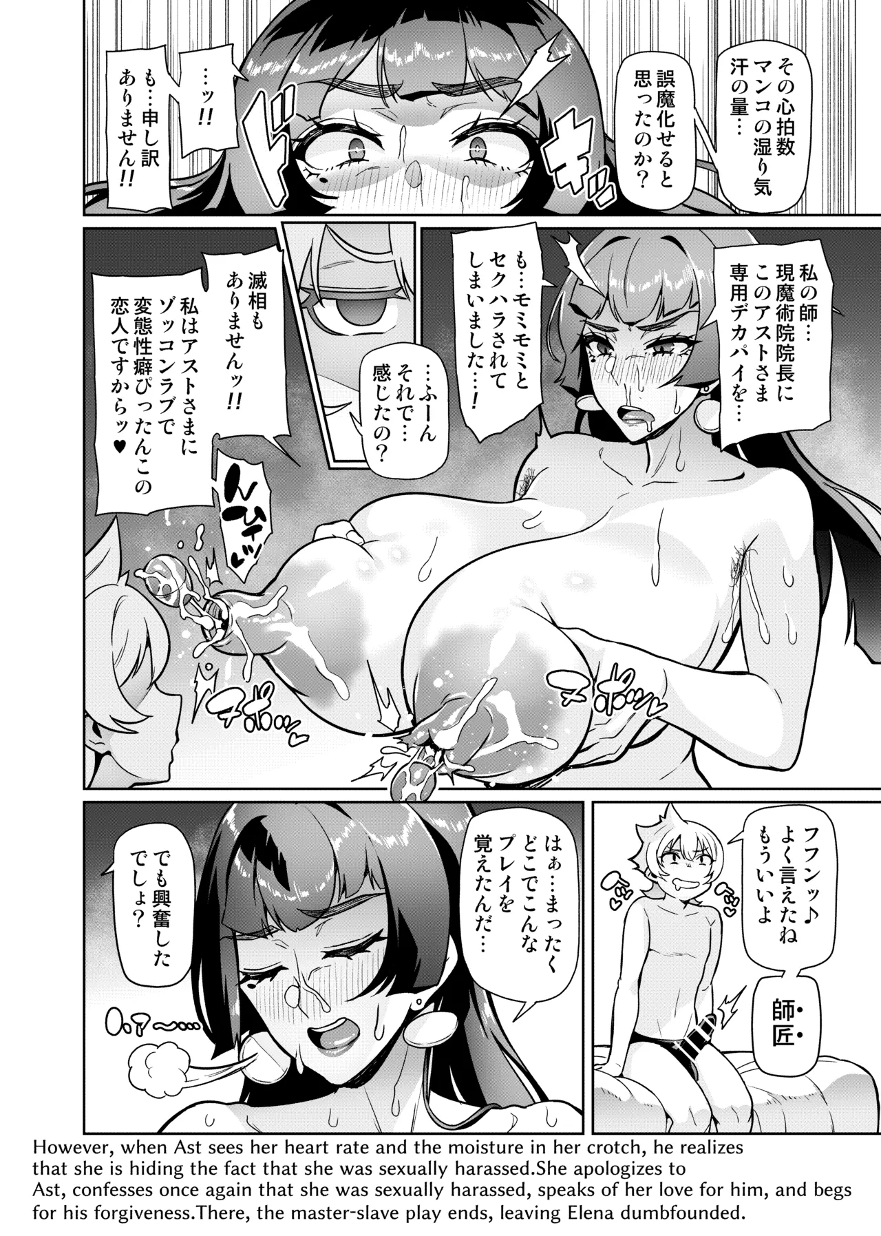Maken no Elena Season II ~Wakaba to no Koi ni Moreochiru Majo-tachi~ Ch. 1-3 page 6 full
