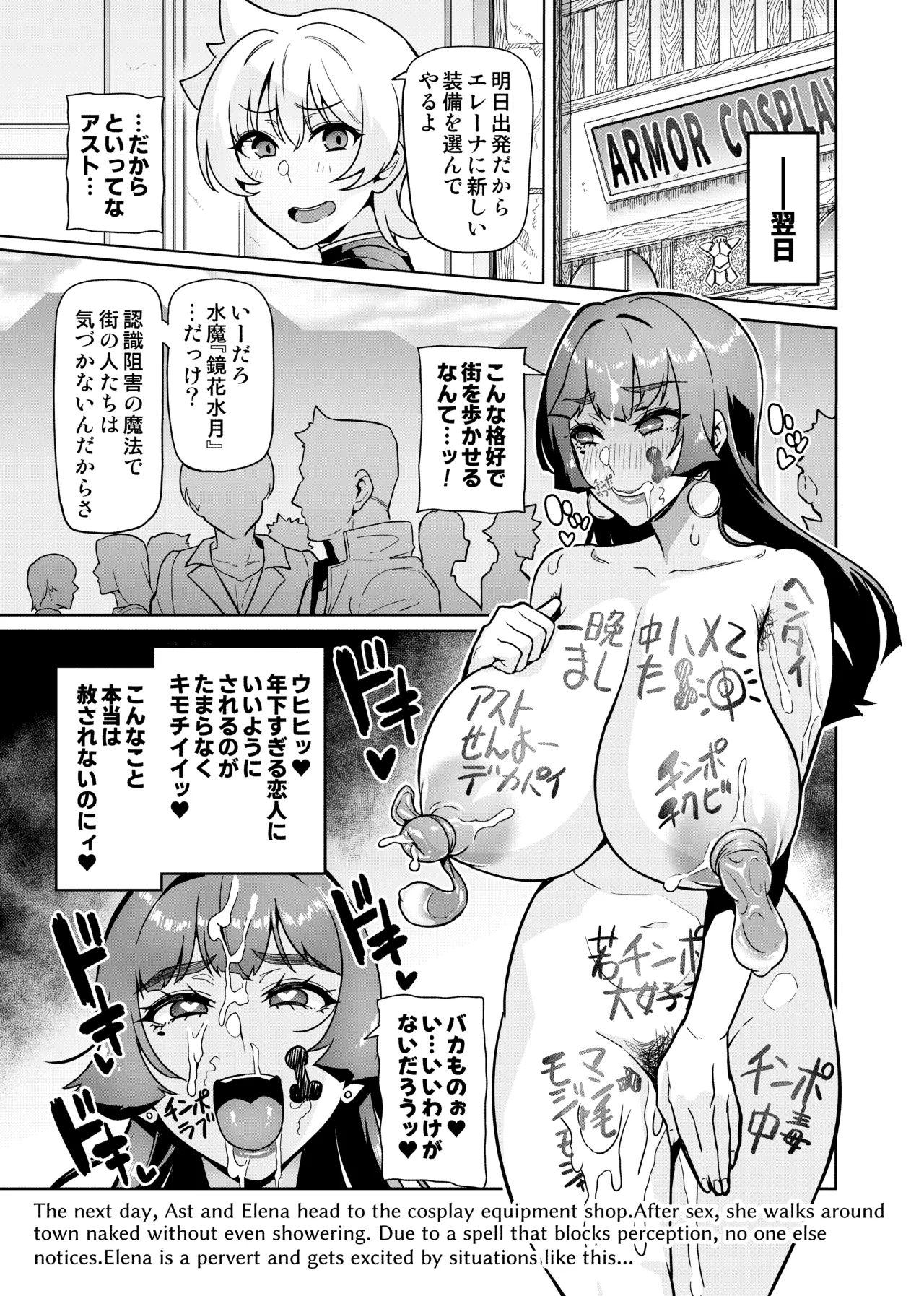 Maken no Elena Season II ~Wakaba to no Koi ni Moreochiru Majo-tachi~ Ch. 1-3 page 9 full