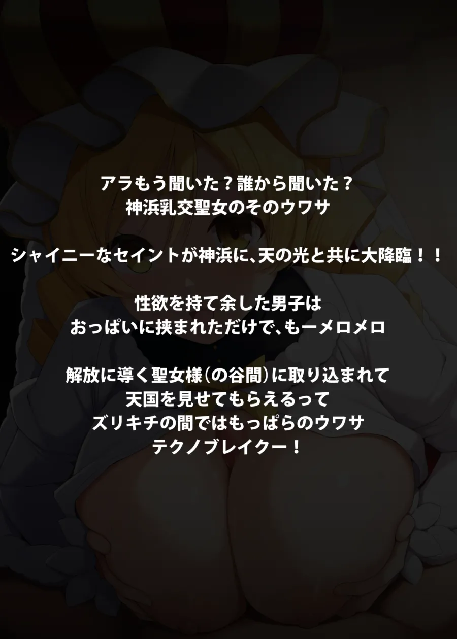 くりから page 2 full
