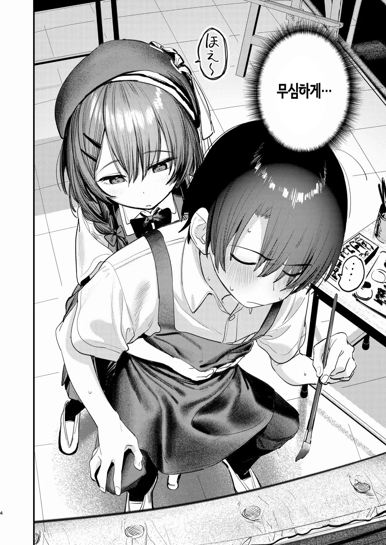 미술부 하렘 활동일지 page 3 full
