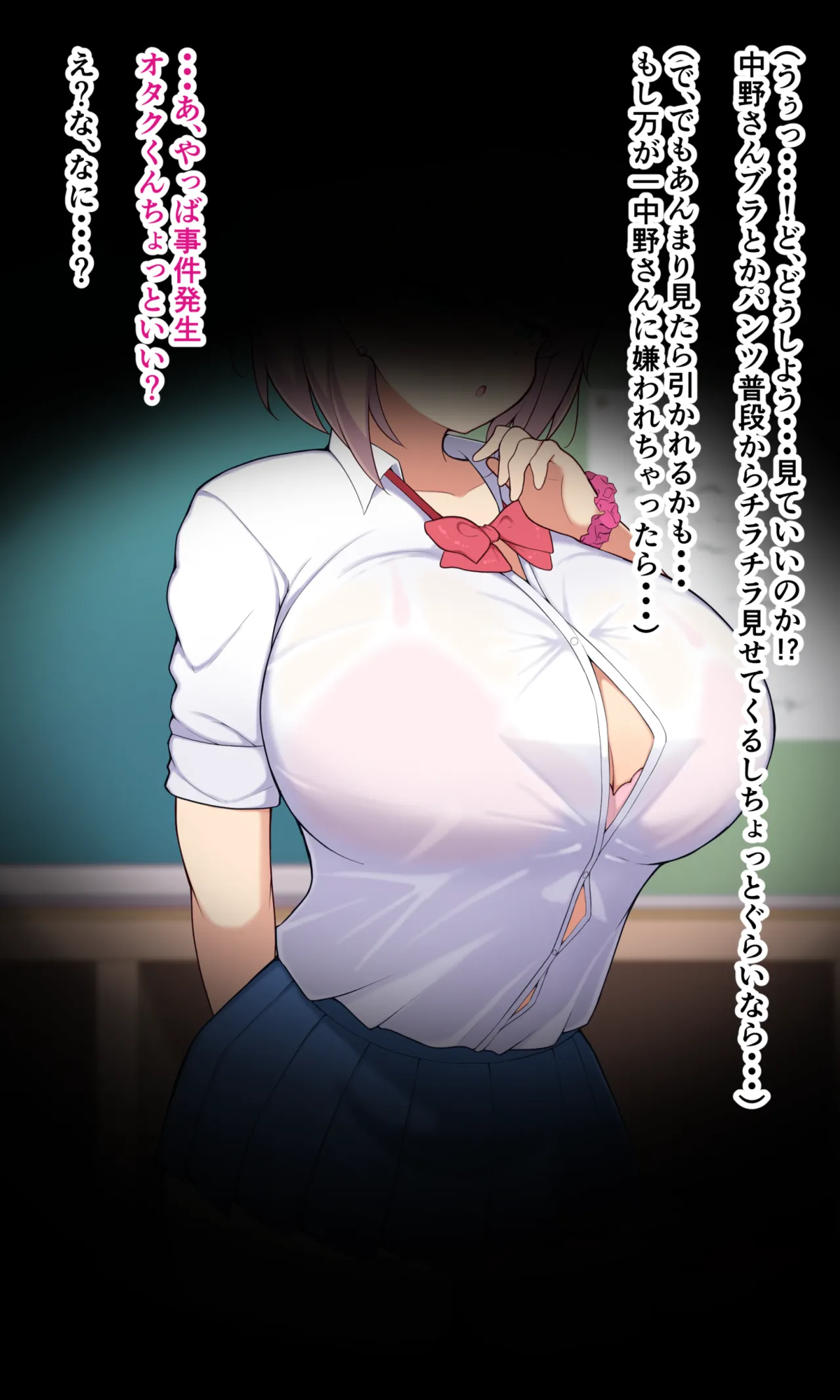 お金でえっちなことさせてくれる中野さん page 7 full